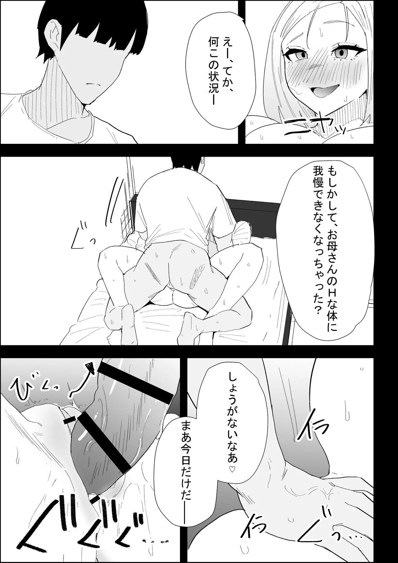 [Purintai] ie no huuki ha midare teru！- zitubo henn- numero di immagine  81