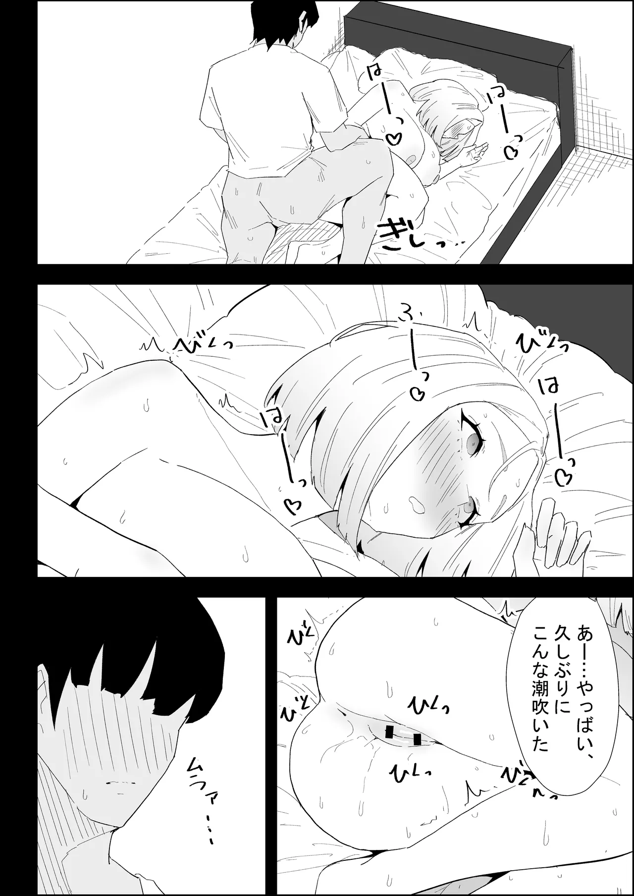 [Purintai] ie no huuki ha midare teru！- zitubo henn- numero di immagine  90