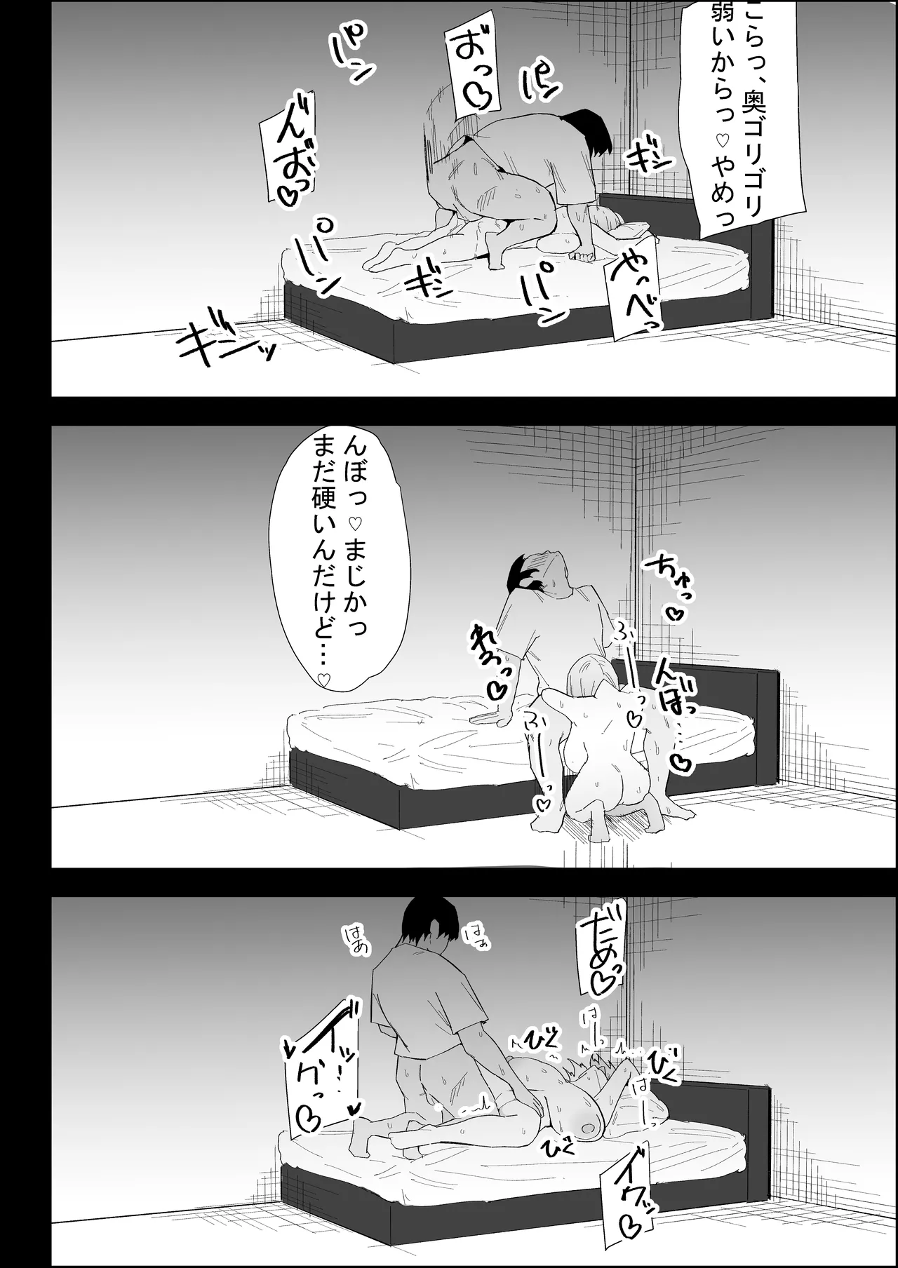 [Purintai] ie no huuki ha midare teru！- zitubo henn- numero di immagine  100