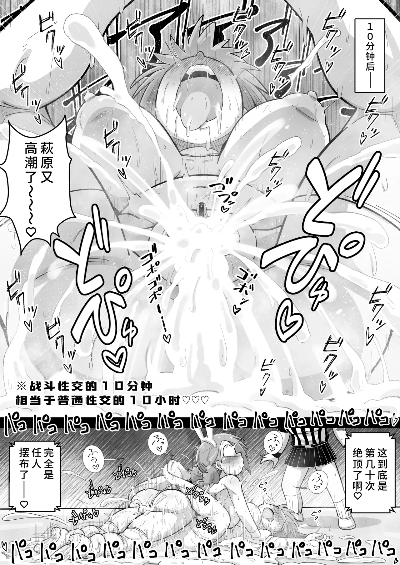 [ワルイユメ (悪ゐ夢)] アイドルガ『チンコ』エロプロレス!!!萩原VS水瀬～派閥闘争編～ (アイドルマスター)[廉价汉化组] 37eme image