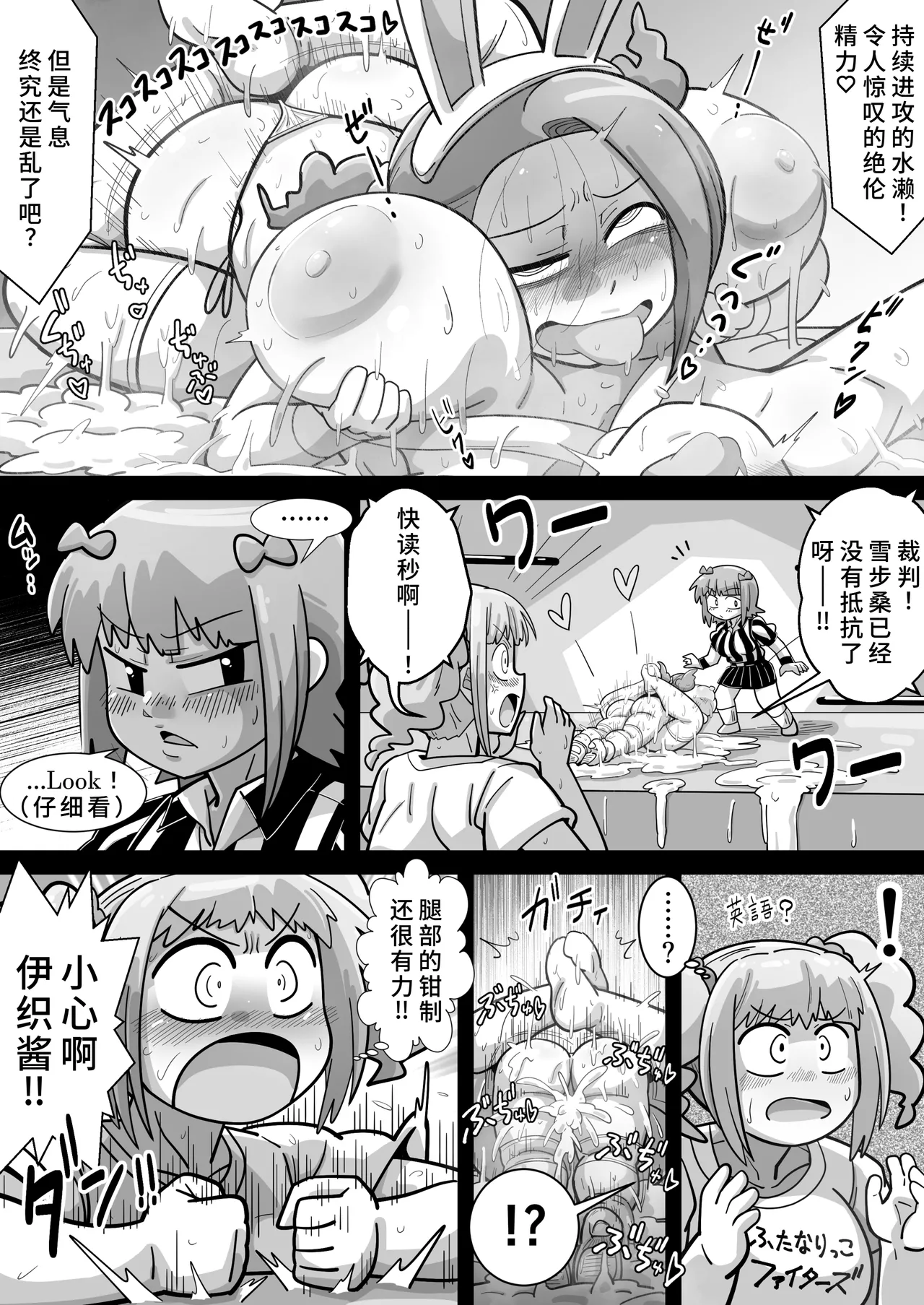 [ワルイユメ (悪ゐ夢)] アイドルガ『チンコ』エロプロレス!!!萩原VS水瀬～派閥闘争編～ (アイドルマスター)[廉价汉化组] 38eme image