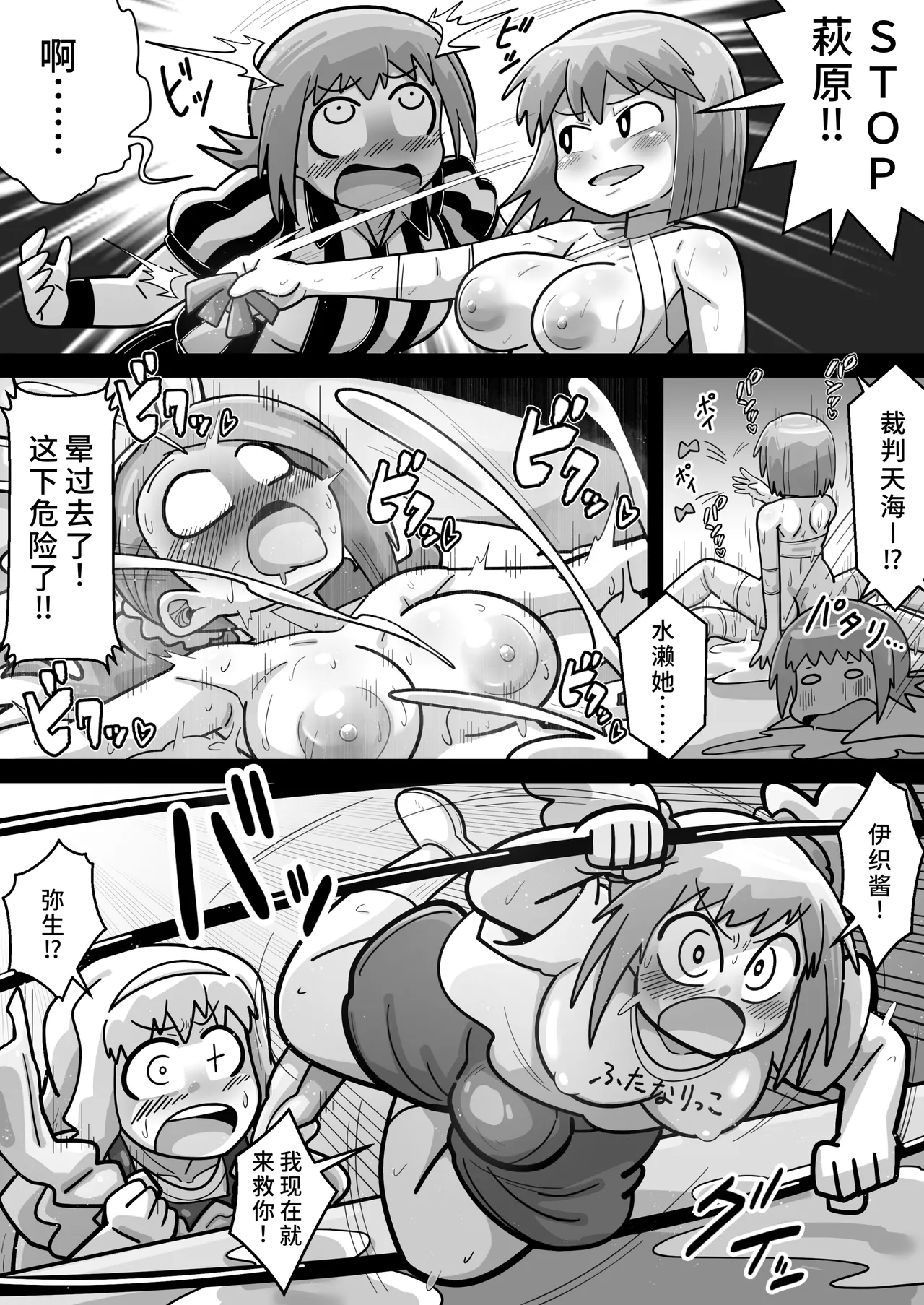 [ワルイユメ (悪ゐ夢)] アイドルガ『チンコ』エロプロレス!!!萩原VS水瀬～派閥闘争編～ (アイドルマスター)[廉价汉化组] 48eme image