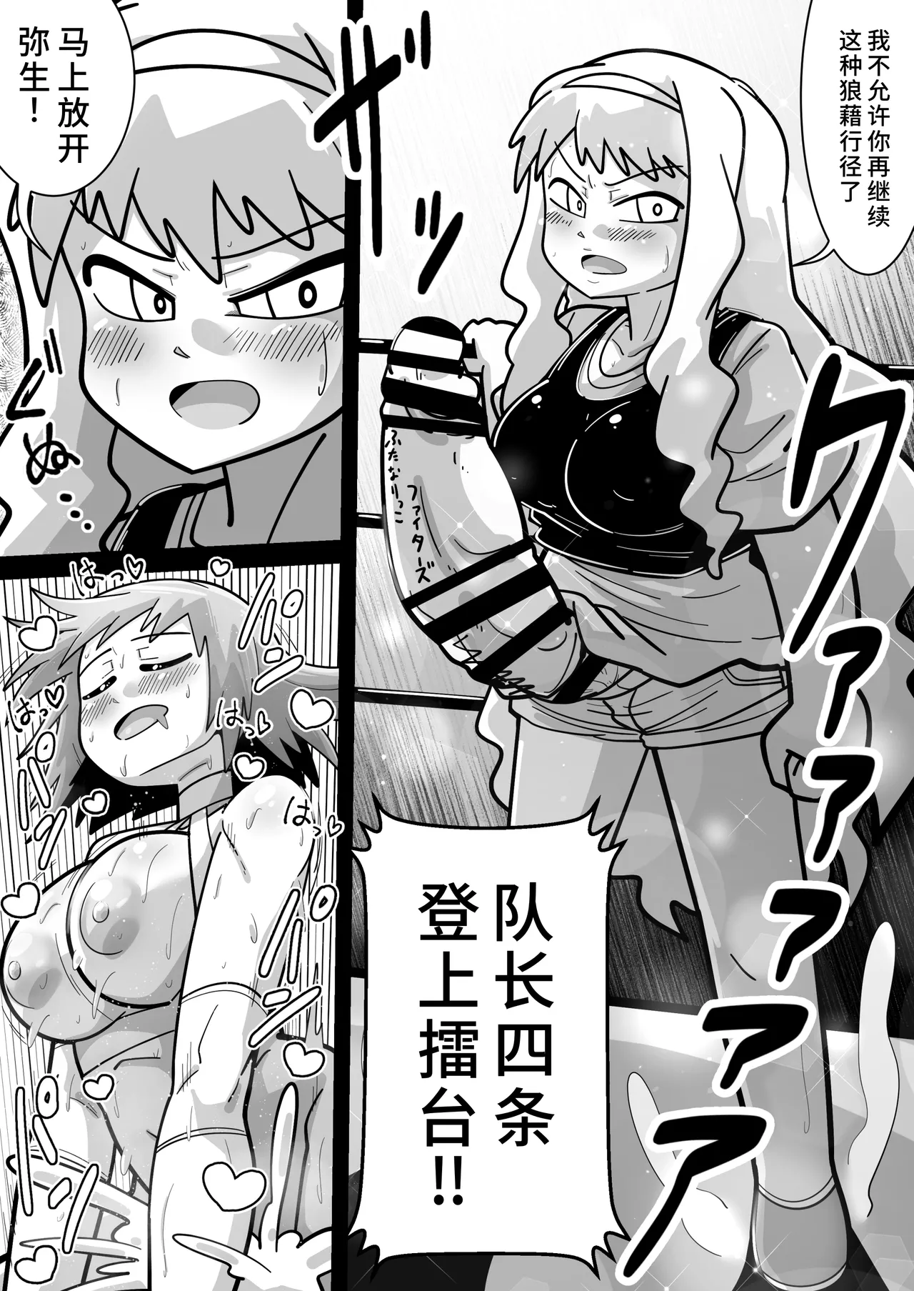 [ワルイユメ (悪ゐ夢)] アイドルガ『チンコ』エロプロレス!!!萩原VS水瀬～派閥闘争編～ (アイドルマスター)[廉价汉化组] 57eme image