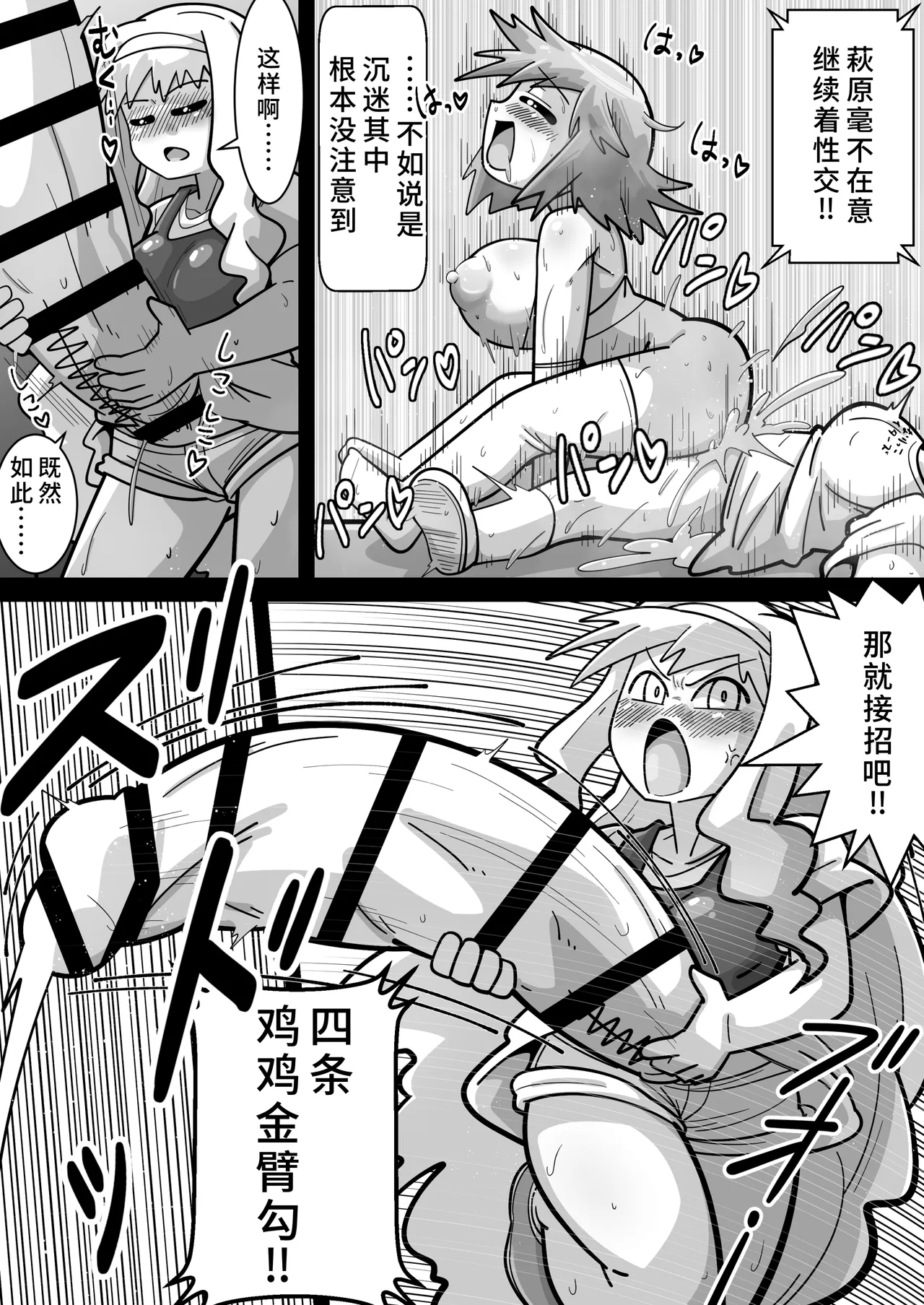 [ワルイユメ (悪ゐ夢)] アイドルガ『チンコ』エロプロレス!!!萩原VS水瀬～派閥闘争編～ (アイドルマスター)[廉价汉化组] 58eme image