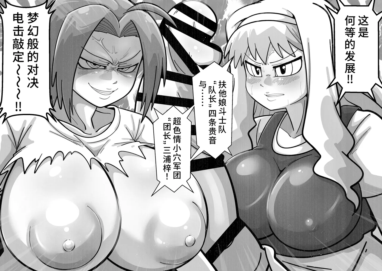 [ワルイユメ (悪ゐ夢)] アイドルガ『チンコ』エロプロレス!!!萩原VS水瀬～派閥闘争編～ (アイドルマスター)[廉价汉化组] 64eme image