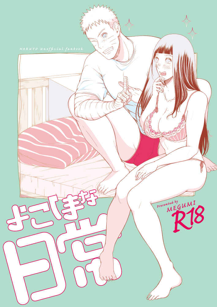 [Shio Kyabetsu (Megumi)] Yokoshima na Nichijou (Naruto) [Sample] 图片编号 1