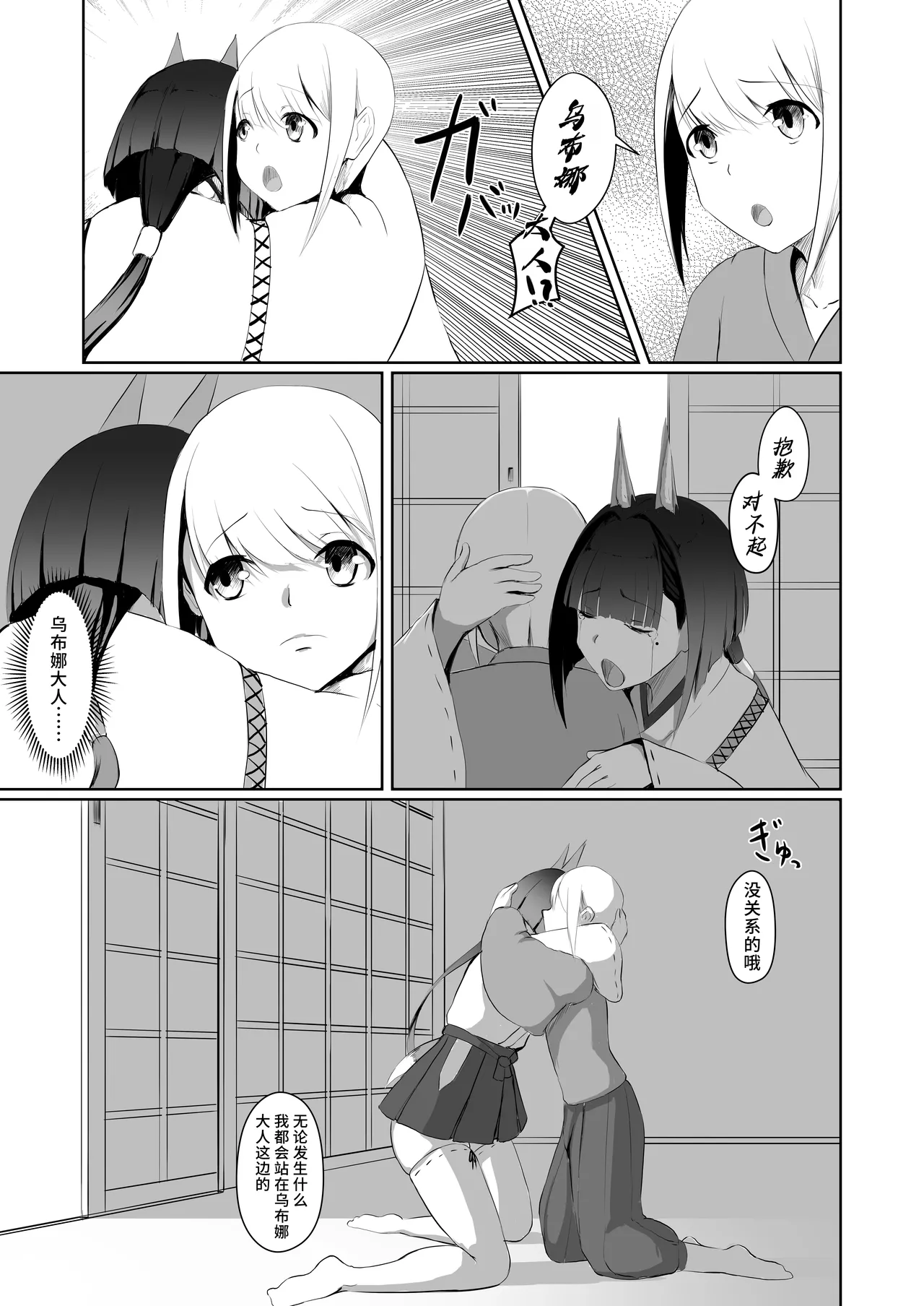 [Yakinasu Teishoku (EggplantEX)] Akushin Shinshoku [Chinese] [廉价汉化组] [Digital] 14eme image