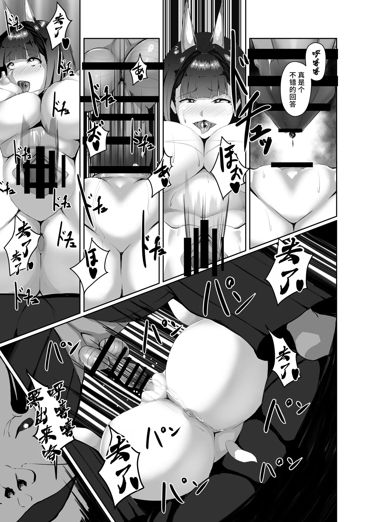 [Yakinasu Teishoku (EggplantEX)] Akushin Shinshoku [Chinese] [廉价汉化组] [Digital] 28eme image