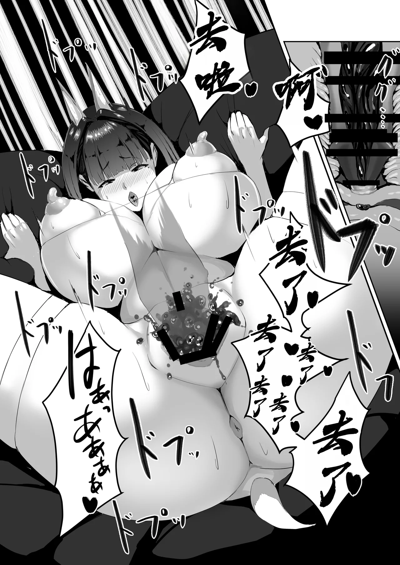 [Yakinasu Teishoku (EggplantEX)] Akushin Shinshoku [Chinese] [廉价汉化组] [Digital] 29eme image