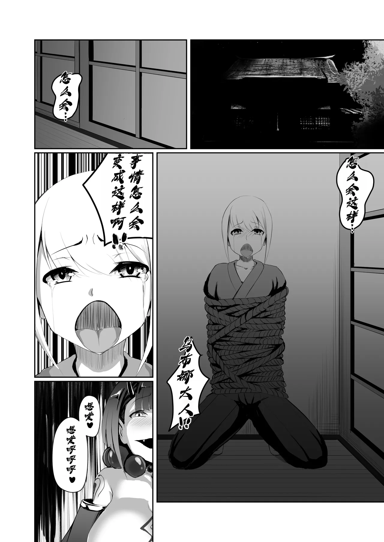 [Yakinasu Teishoku (EggplantEX)] Akushin Shinshoku [Chinese] [廉价汉化组] [Digital] 31eme image