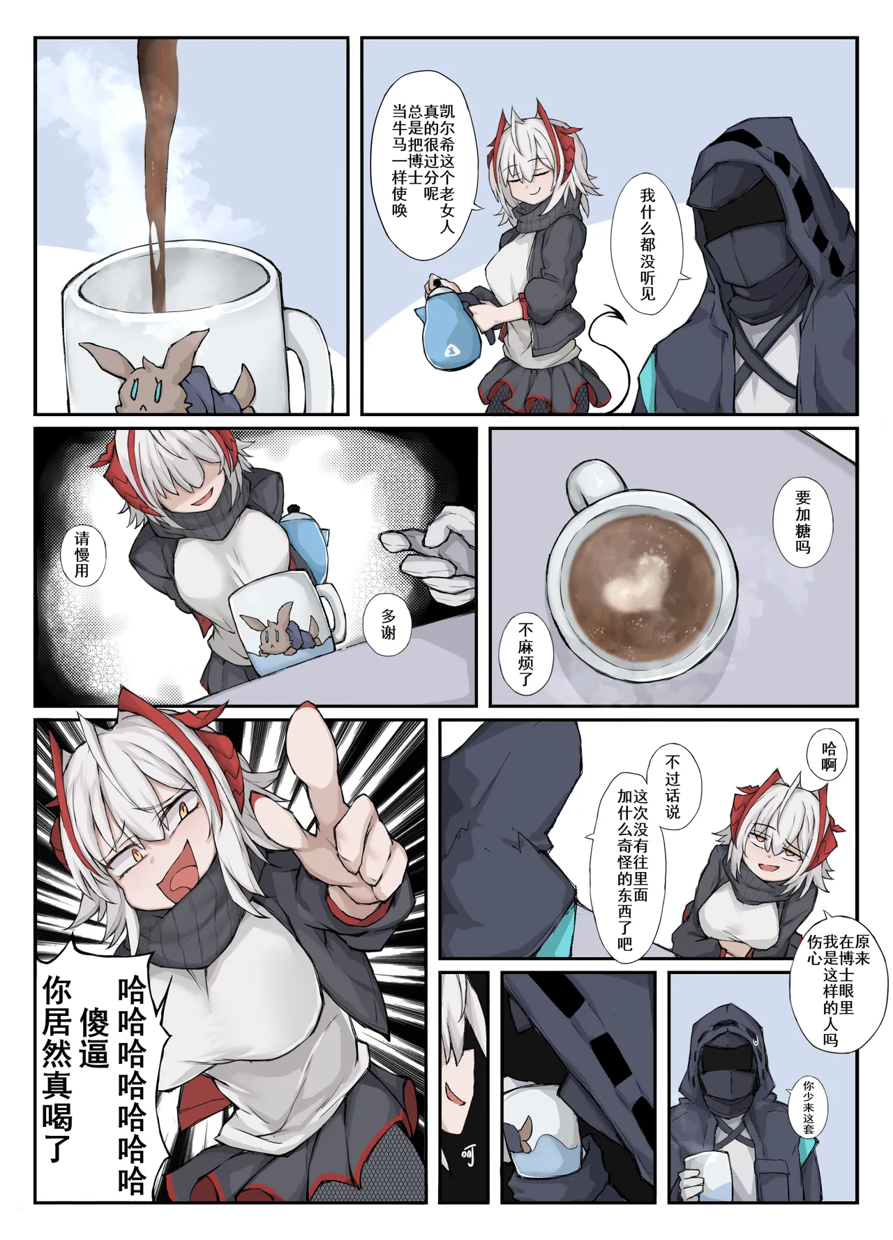 [LDZ-626] 幽灵鲨卷风7 终局之战 (Arknights) [Chinese] 이미지 번호 3