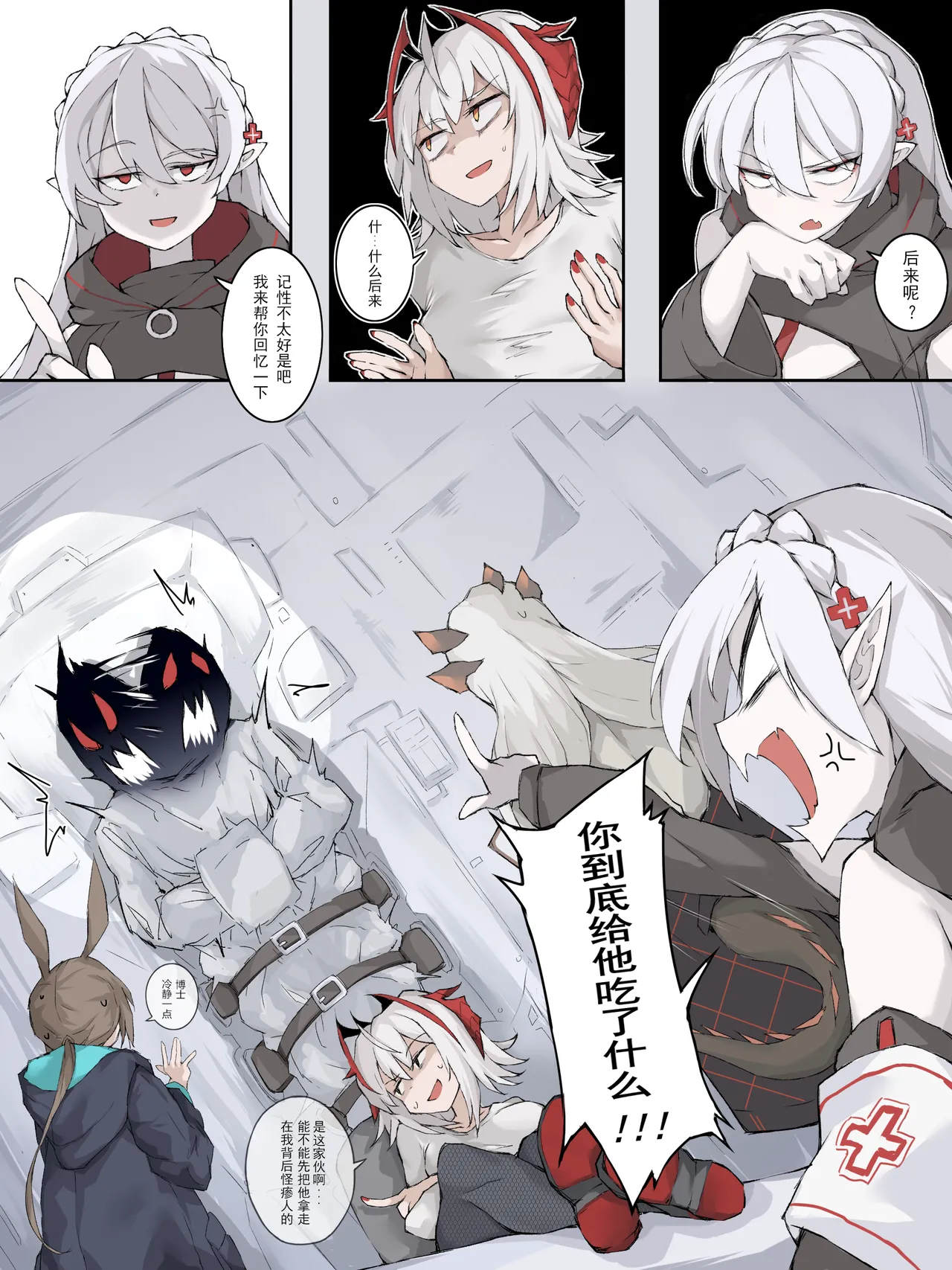 [LDZ-626] 幽灵鲨卷风7 终局之战 (Arknights) [Chinese] 이미지 번호 7