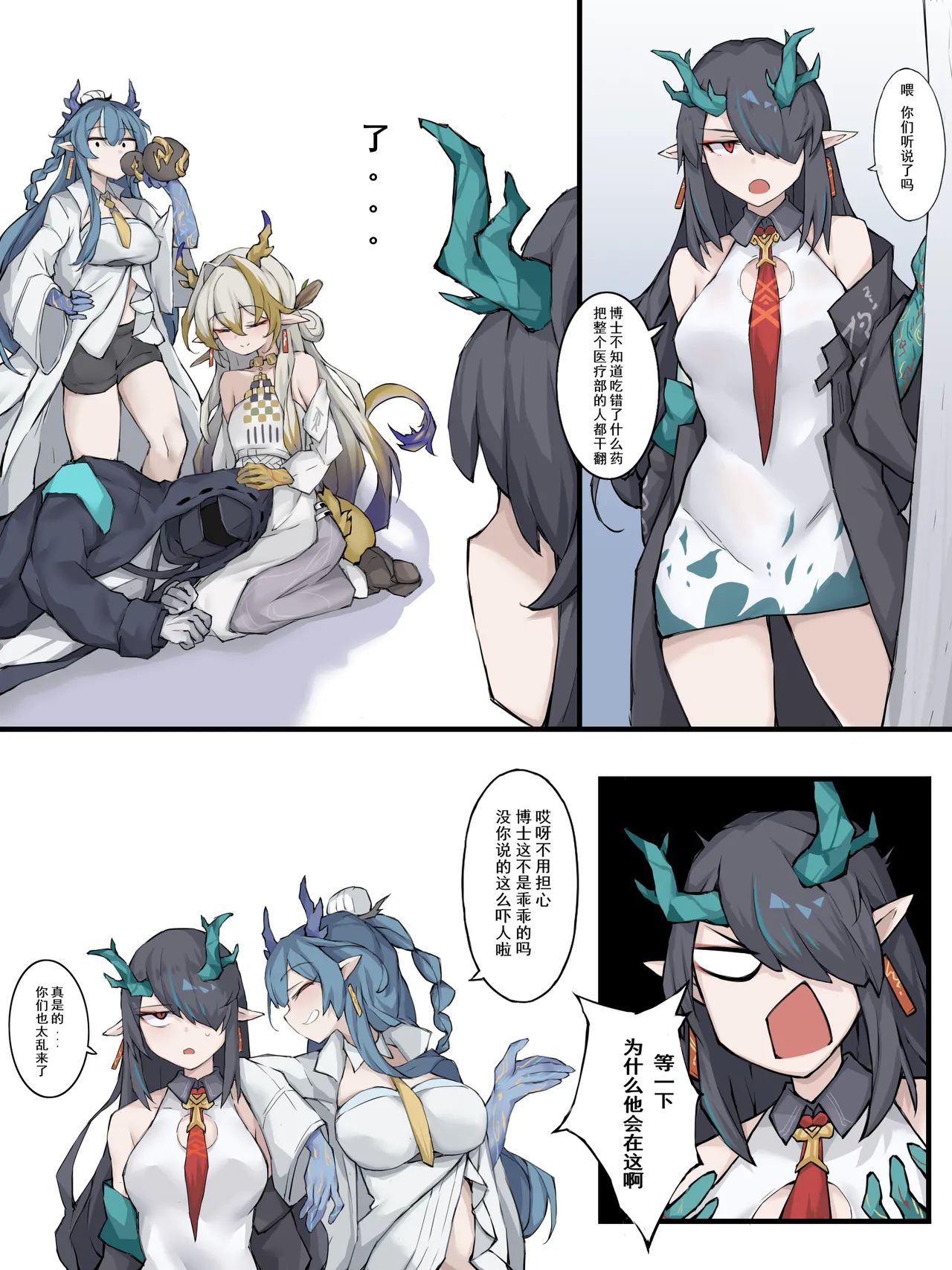 [LDZ-626] 幽灵鲨卷风7 终局之战 (Arknights) [Chinese] 이미지 번호 12