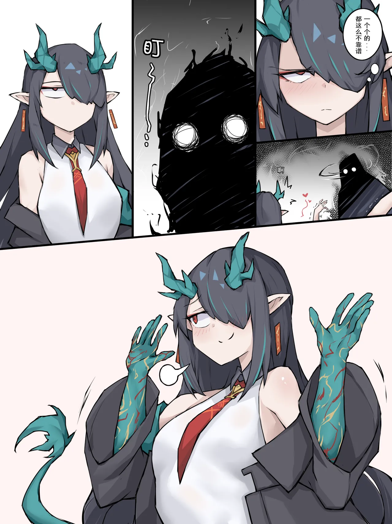 [LDZ-626] 幽灵鲨卷风7 终局之战 (Arknights) [Chinese] 이미지 번호 16