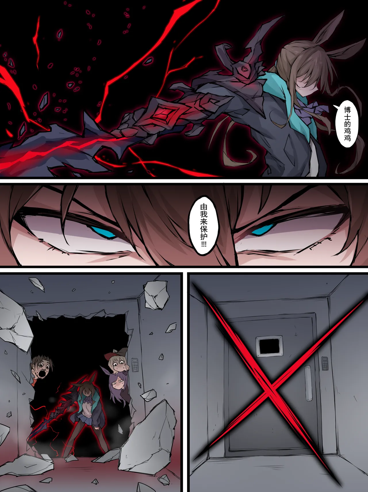 [LDZ-626] 幽灵鲨卷风7 终局之战 (Arknights) [Chinese] 이미지 번호 30