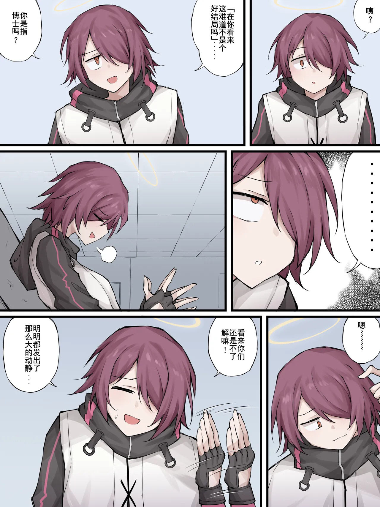 [LDZ-626] 幽灵鲨卷风7 终局之战 (Arknights) [Chinese] 이미지 번호 38