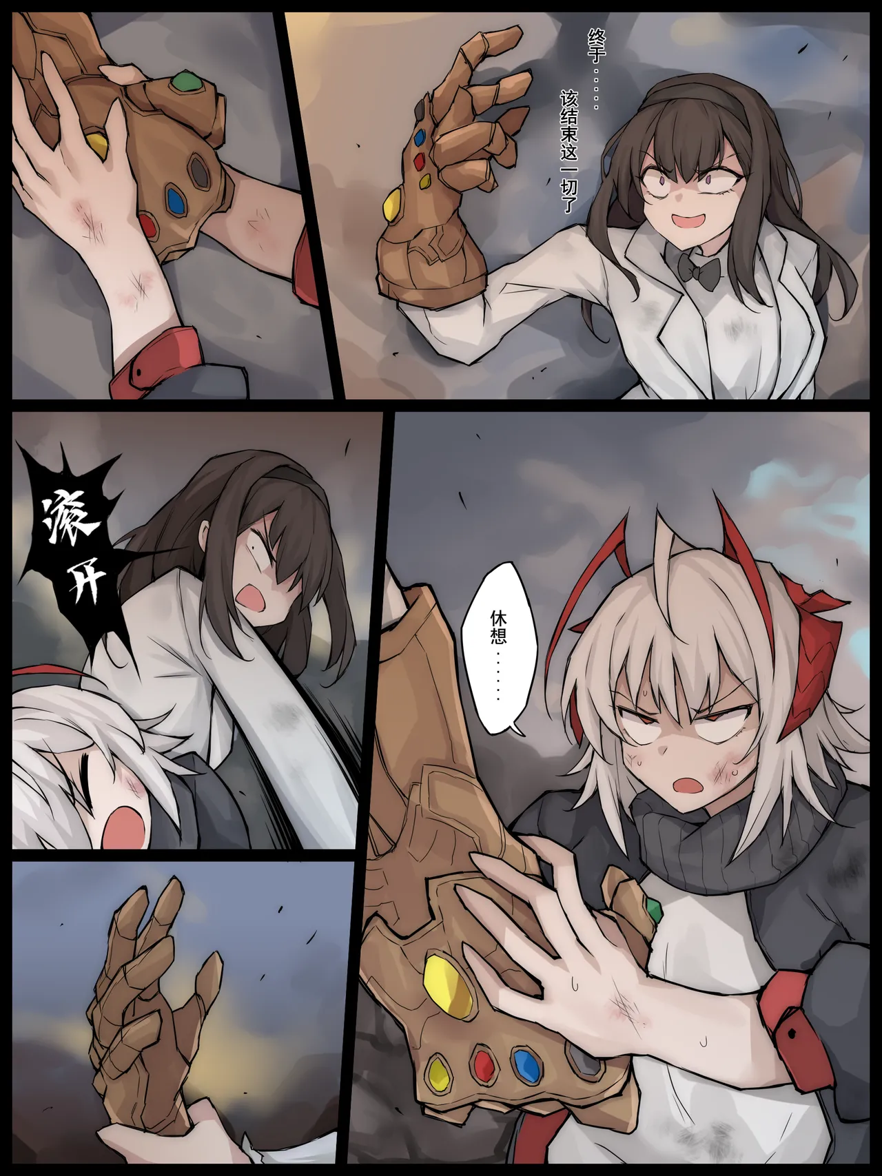 [LDZ-626] 幽灵鲨卷风7 终局之战 (Arknights) [Chinese] 이미지 번호 45