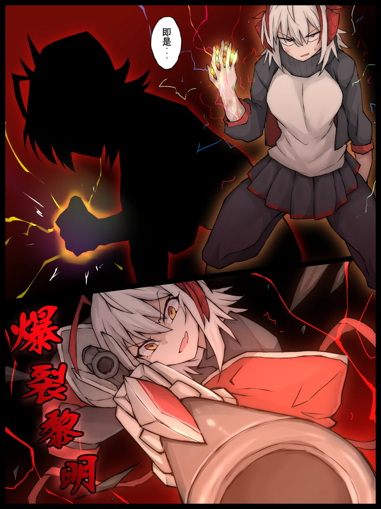 [LDZ-626] 幽灵鲨卷风7 终局之战 (Arknights) [Chinese] 이미지 번호 47