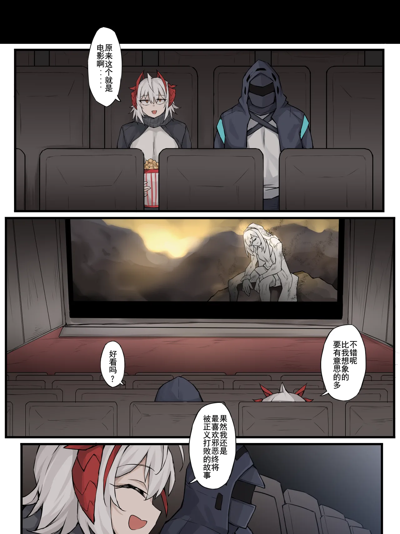 [LDZ-626] 幽灵鲨卷风7 终局之战 (Arknights) [Chinese] 이미지 번호 48