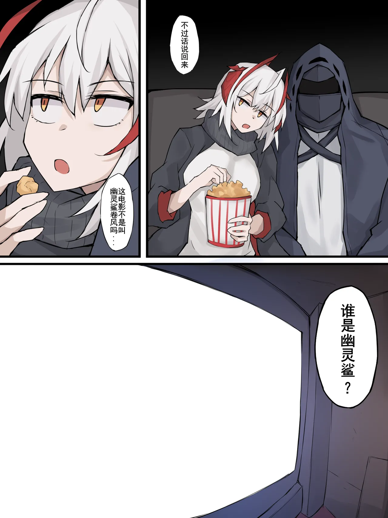 [LDZ-626] 幽灵鲨卷风7 终局之战 (Arknights) [Chinese] 이미지 번호 49