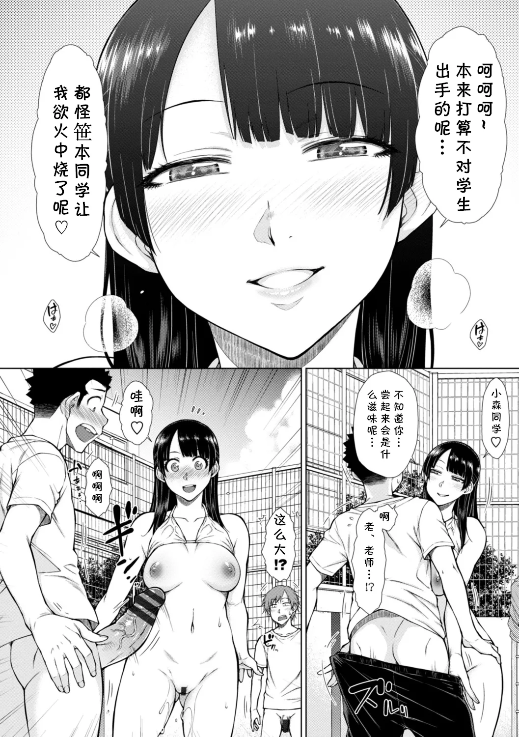 [五十嵐唱乃] 美人（エロ）先生と問題児（肉食系女子のおねだり絶頂セックス）(cqxl自己汉化)（Chinese） 图片编号 12