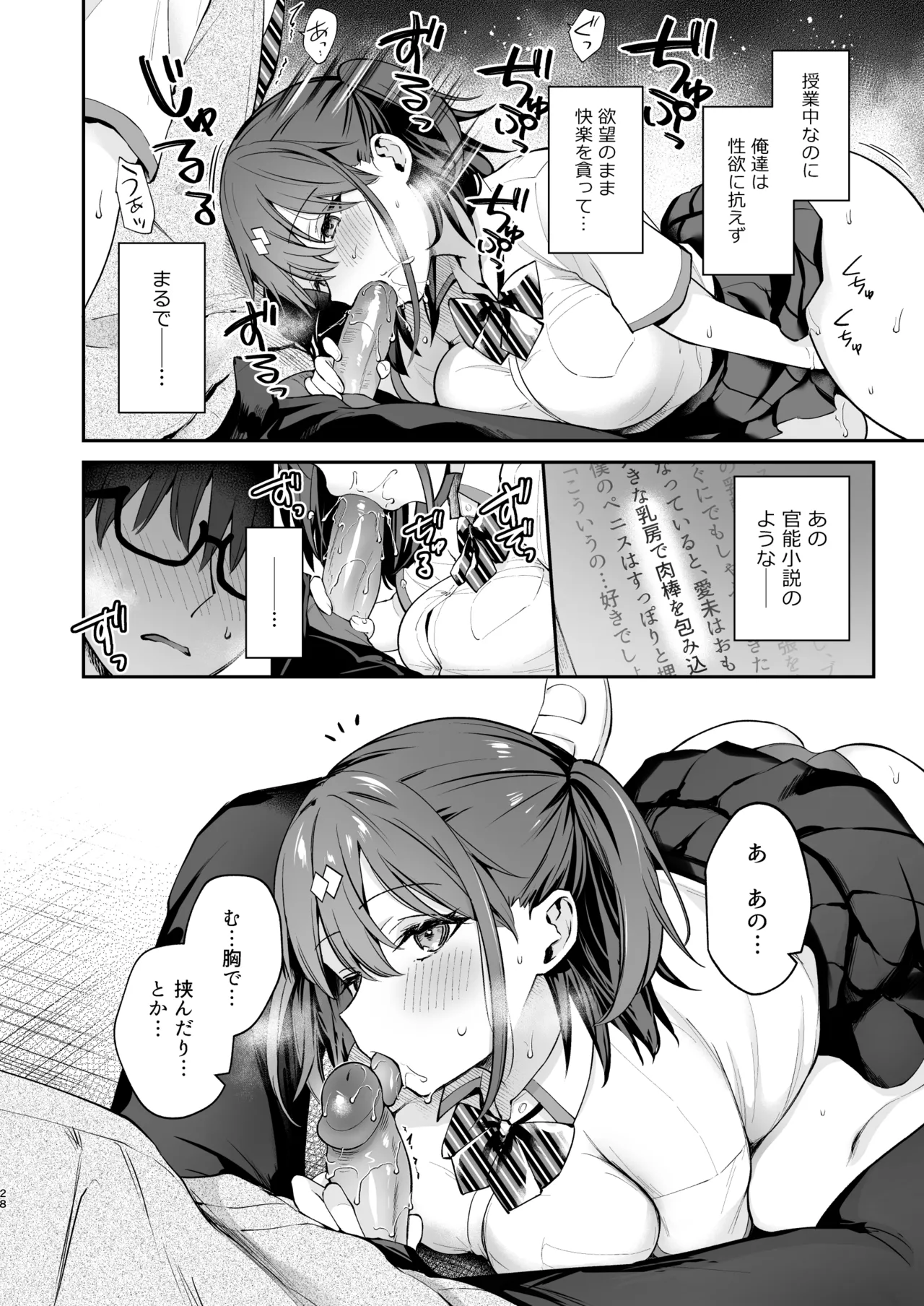 [Calm White (Mashiro Shirako)] Ero Shousetsu Mitai na Seishun H o YouCha Kanojo no Suito-san to - Better than fiction 2 [Decensored] [Digital] изображение № 30