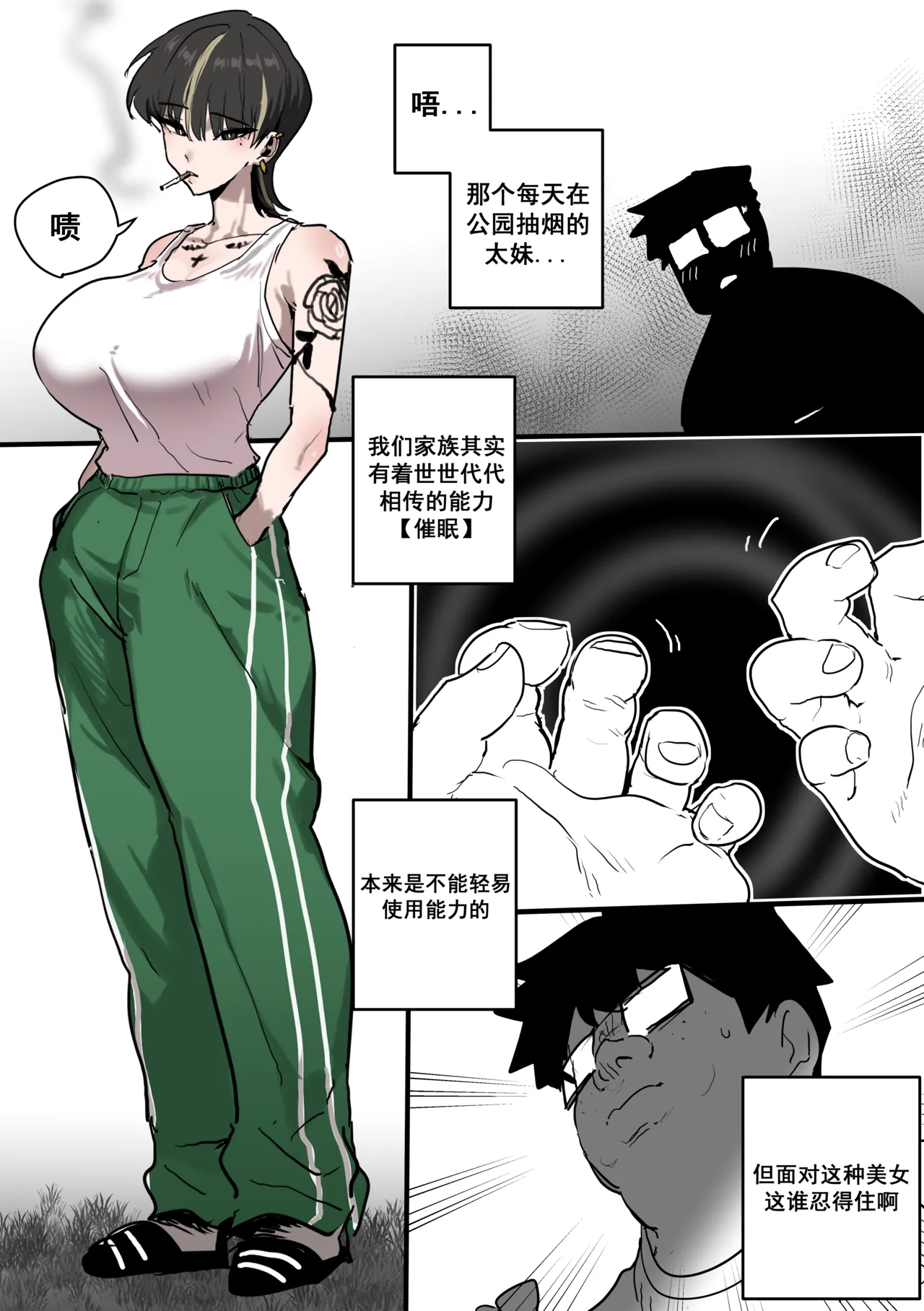 【酷飒美人，恋人化尊严摧毁催眠！】[쿨미녀, 연인 최면으로 존엄 파괴] 버터마가린 Bildnummer 1