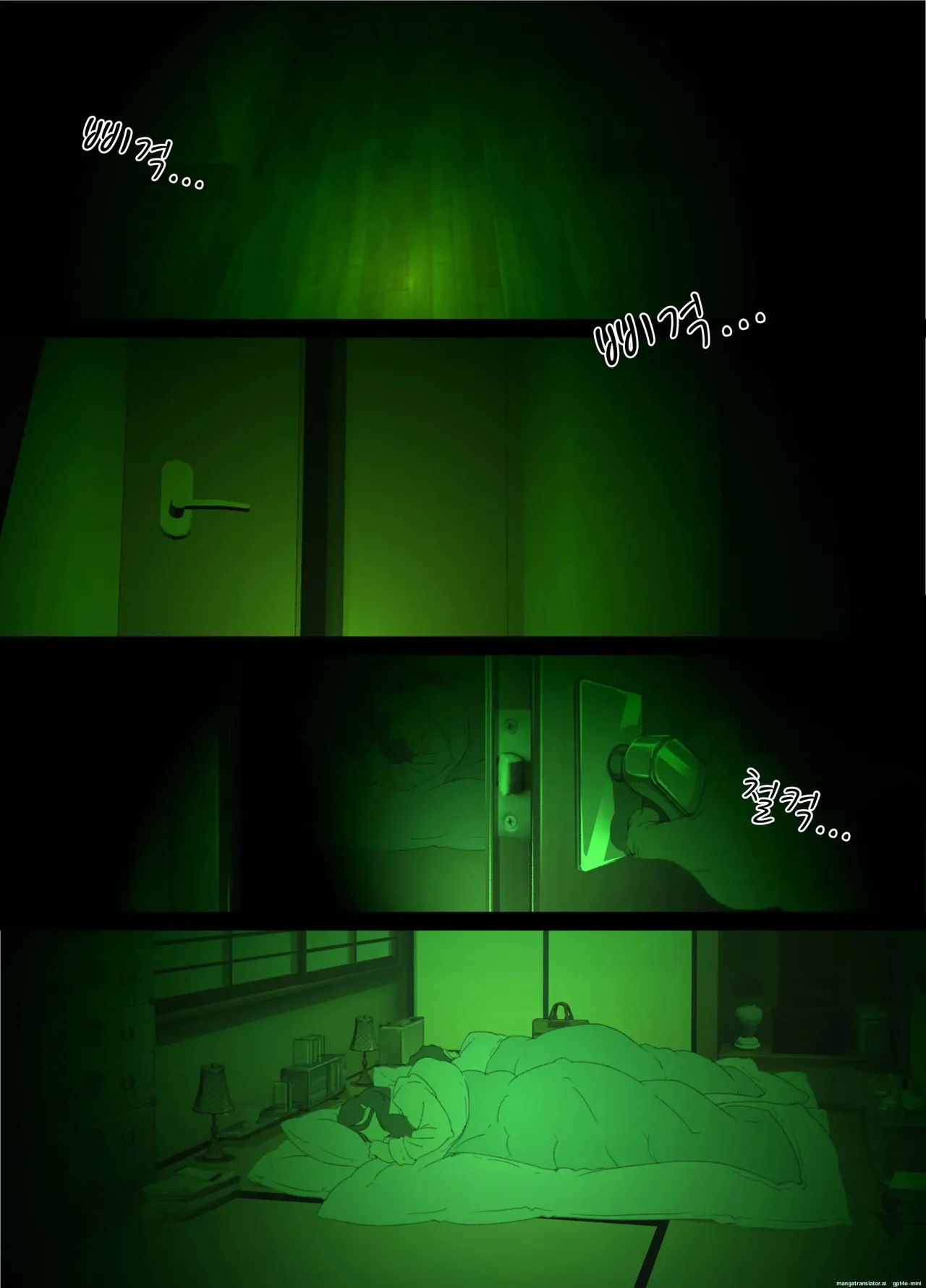 Namaiki na Hahaoya wo Honnin ni mo Kizukarezu ni Minkan Suru Houhou 11eme image