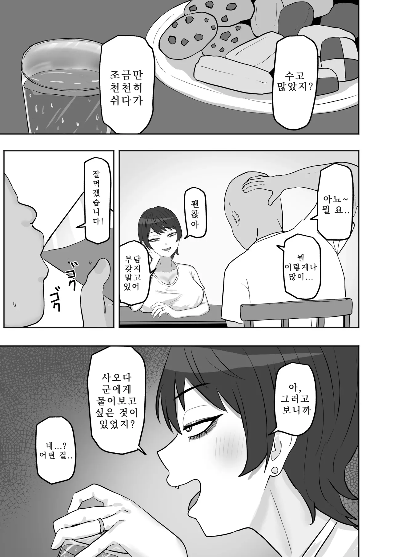 [Kabuto 3-gou (Adeshi)] Baito-saki no Hitozuma ga Seiyoku Tsuyosugiru | 아르바이트에서 만난 유부녀의 성욕이 너무 강하다 [Korean] [Tofuuui] изображение № 8