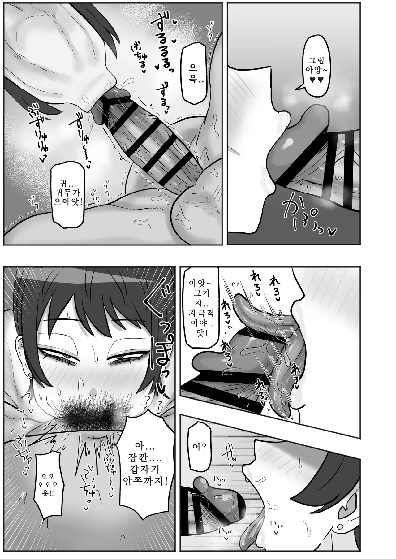 [Kabuto 3-gou (Adeshi)] Baito-saki no Hitozuma ga Seiyoku Tsuyosugiru | 아르바이트에서 만난 유부녀의 성욕이 너무 강하다 [Korean] [Tofuuui] изображение № 12