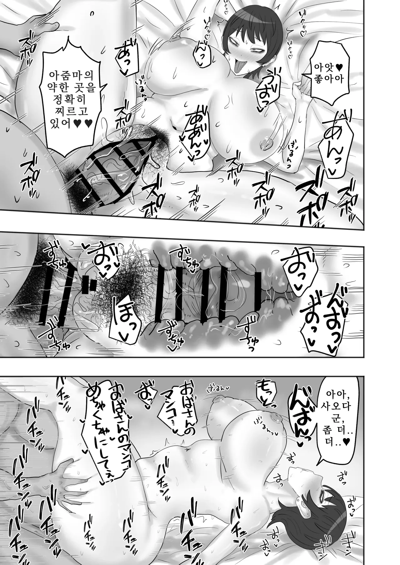 [Kabuto 3-gou (Adeshi)] Baito-saki no Hitozuma ga Seiyoku Tsuyosugiru | 아르바이트에서 만난 유부녀의 성욕이 너무 강하다 [Korean] [Tofuuui] изображение № 28