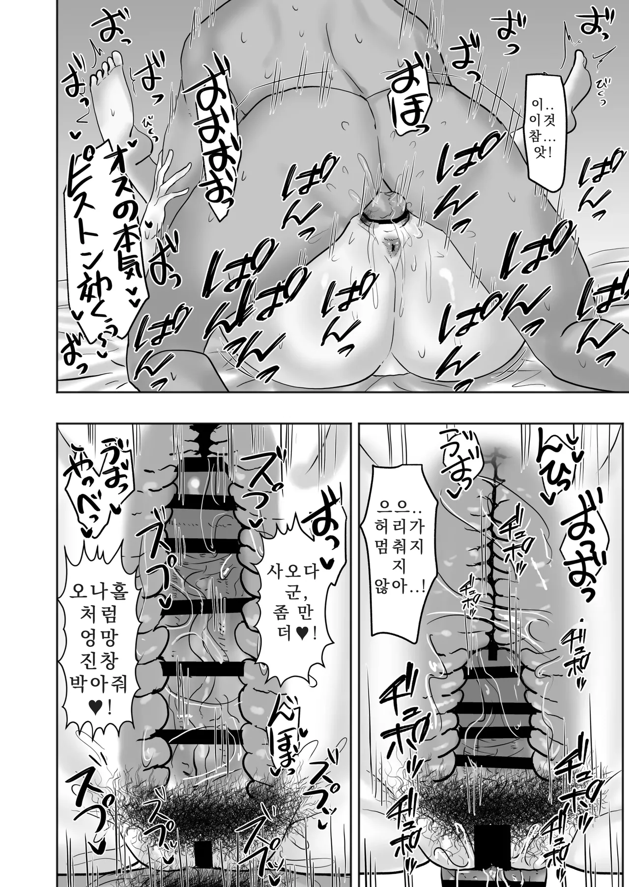 [Kabuto 3-gou (Adeshi)] Baito-saki no Hitozuma ga Seiyoku Tsuyosugiru | 아르바이트에서 만난 유부녀의 성욕이 너무 강하다 [Korean] [Tofuuui] изображение № 29