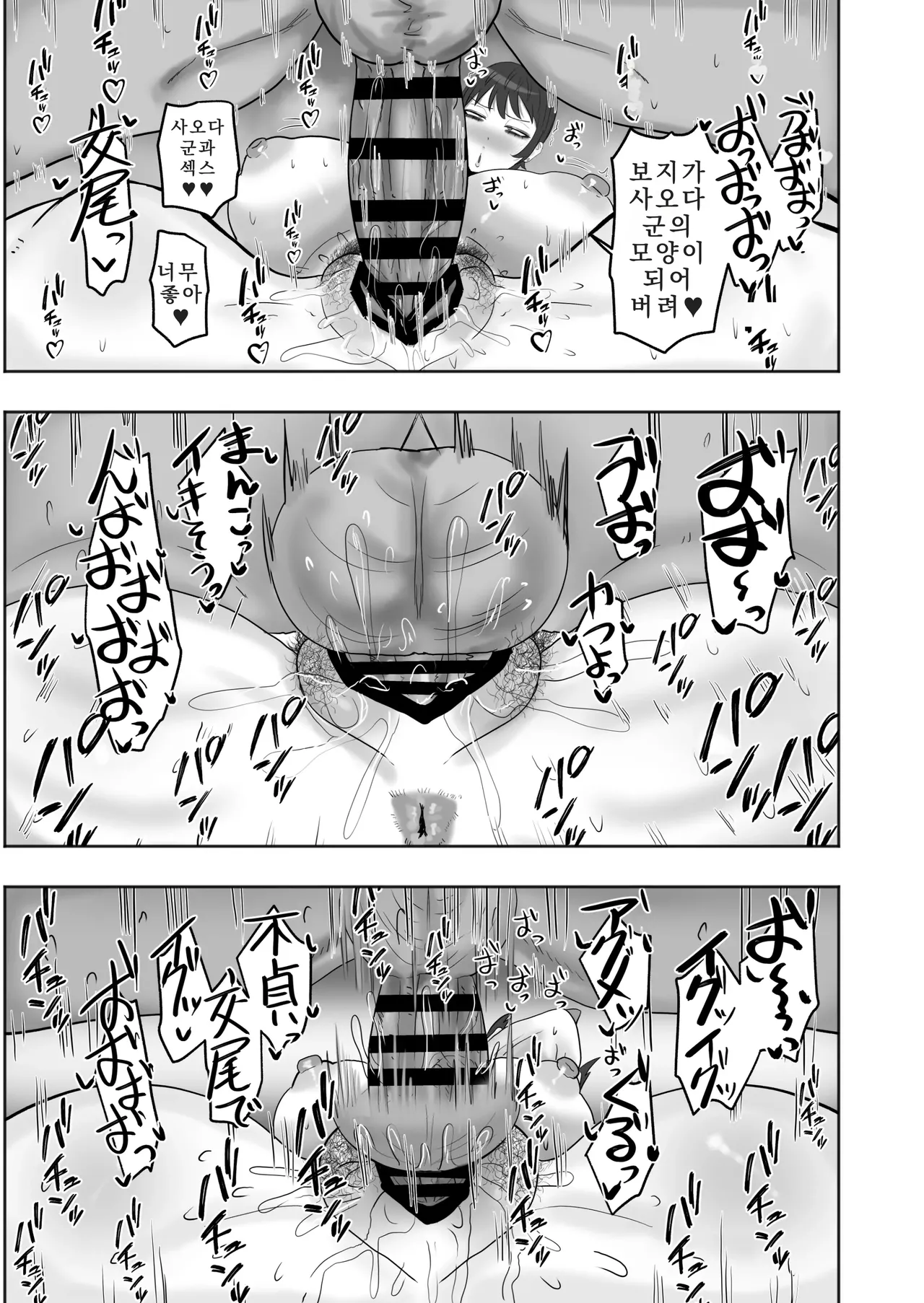 [Kabuto 3-gou (Adeshi)] Baito-saki no Hitozuma ga Seiyoku Tsuyosugiru | 아르바이트에서 만난 유부녀의 성욕이 너무 강하다 [Korean] [Tofuuui] изображение № 30