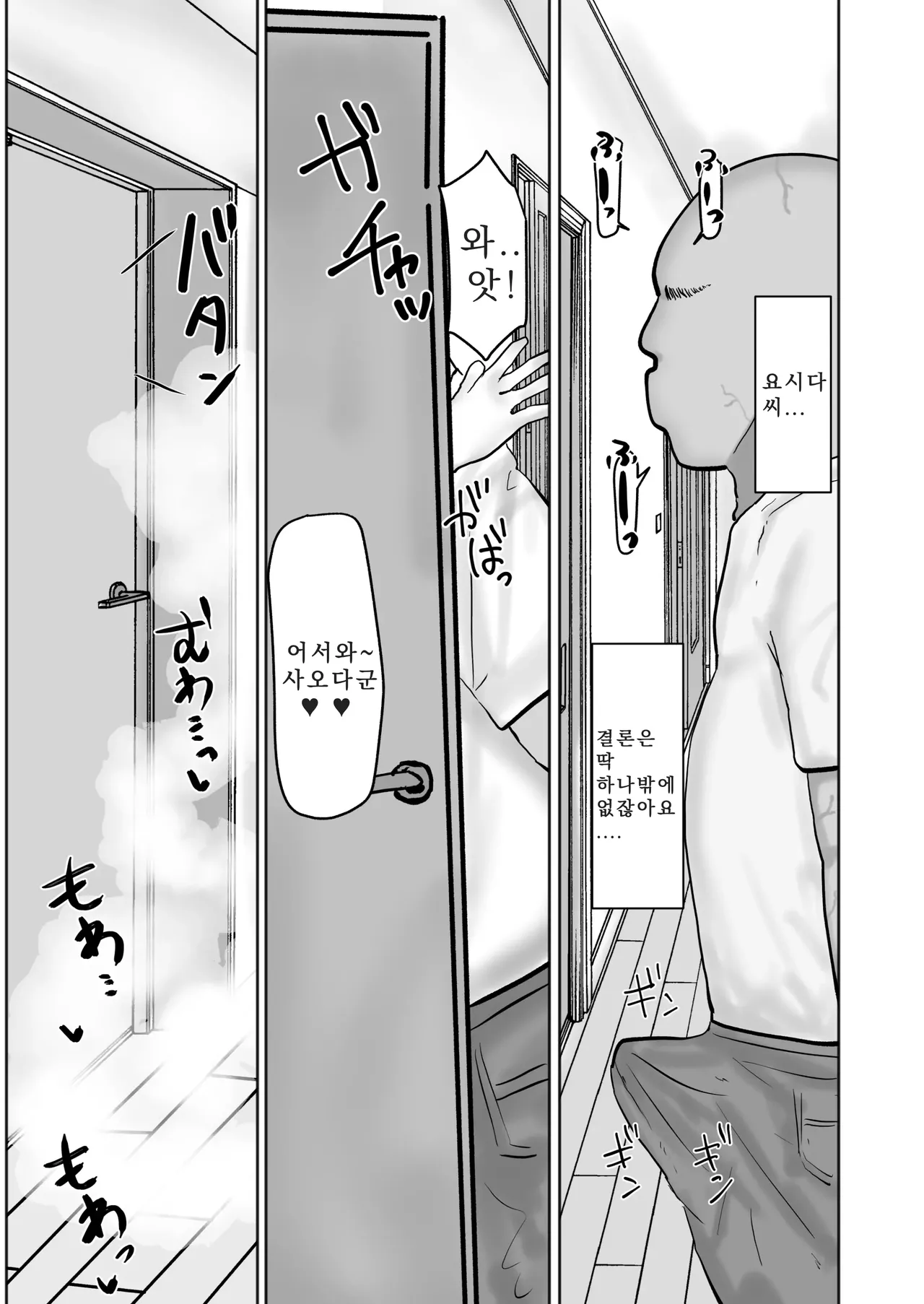 [Kabuto 3-gou (Adeshi)] Baito-saki no Hitozuma ga Seiyoku Tsuyosugiru | 아르바이트에서 만난 유부녀의 성욕이 너무 강하다 [Korean] [Tofuuui] изображение № 42