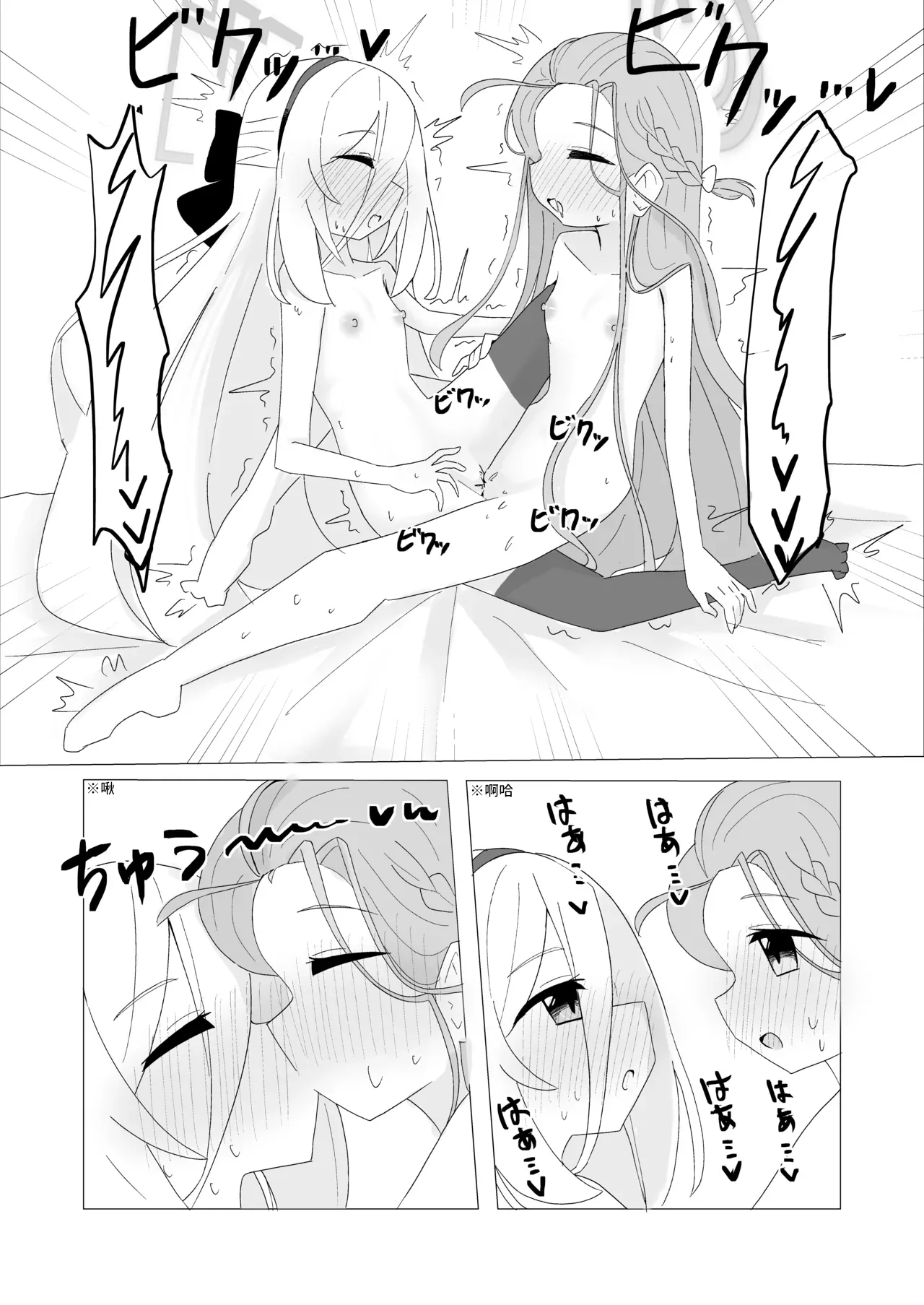 [みまめ] ユズケイエッチ漫画 (ブルーアーカイブ)[Chinese][藍人個人機翻] 图片编号 7