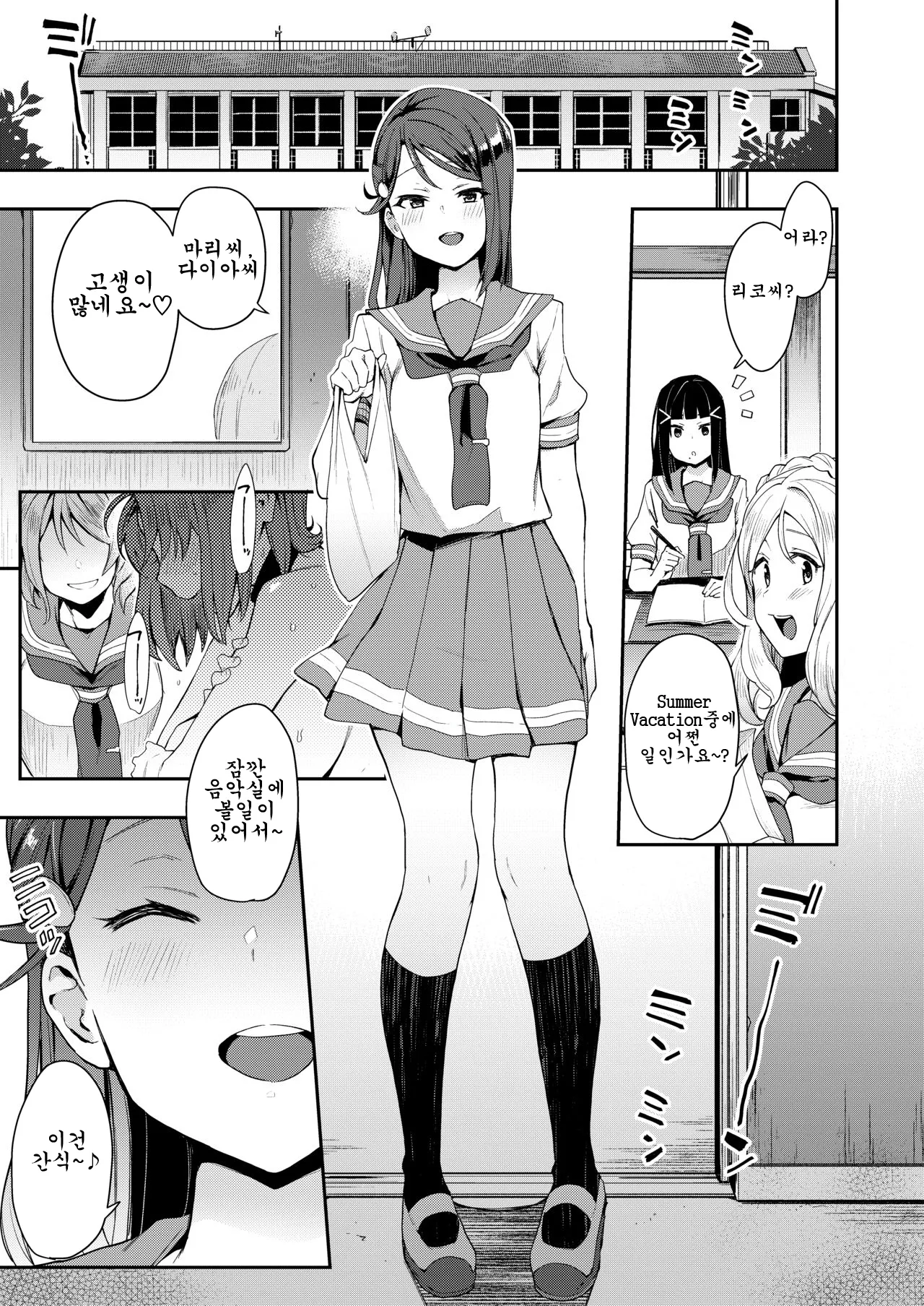 (C96) [Inbou no Teikoku (IN-KA of the Dead)] Ecchi Sketch Ro Ona Uchi. Soushuuhen｜엣치 스케치 노출 자위 우치 총집편 (Love Live! Sunshine!!) [Korean] 图片编号 2