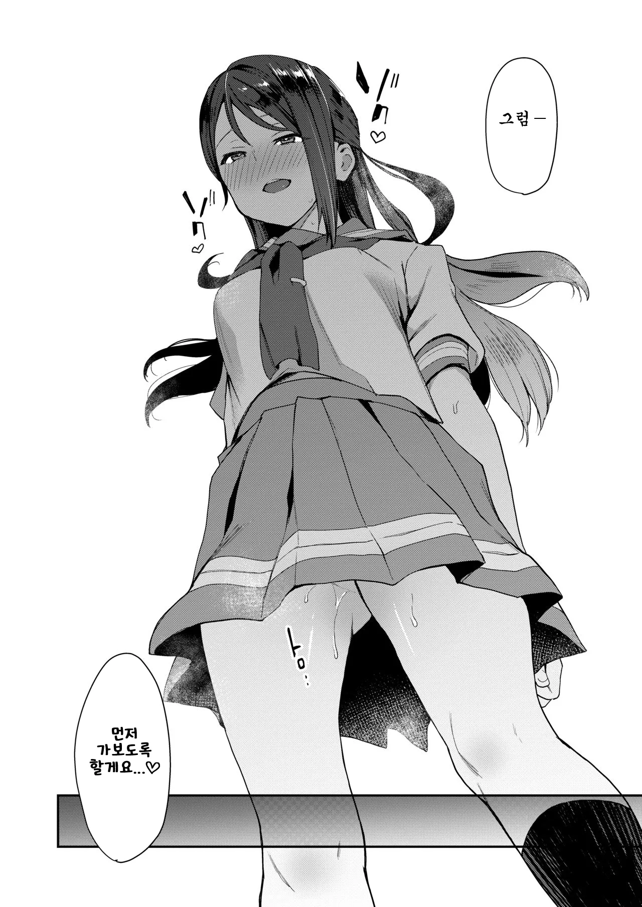 (C96) [Inbou no Teikoku (IN-KA of the Dead)] Ecchi Sketch Ro Ona Uchi. Soushuuhen｜엣치 스케치 노출 자위 우치 총집편 (Love Live! Sunshine!!) [Korean] 图片编号 5