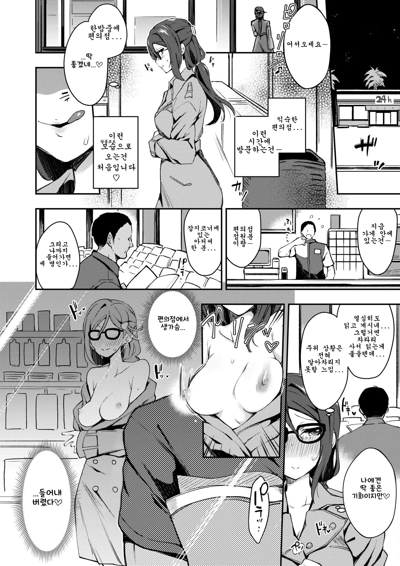 (C96) [Inbou no Teikoku (IN-KA of the Dead)] Ecchi Sketch Ro Ona Uchi. Soushuuhen｜엣치 스케치 노출 자위 우치 총집편 (Love Live! Sunshine!!) [Korean] 图片编号 19