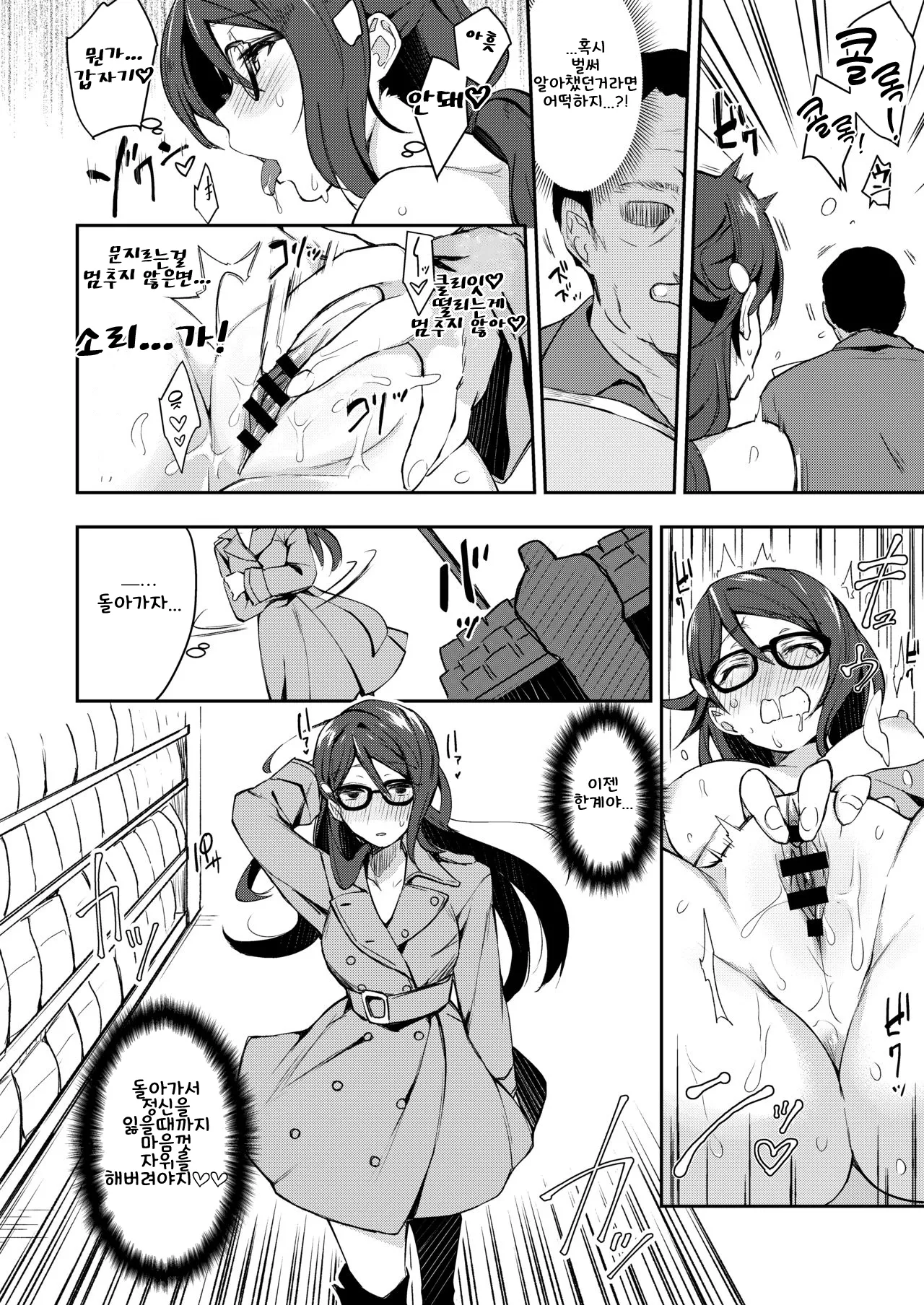 (C96) [Inbou no Teikoku (IN-KA of the Dead)] Ecchi Sketch Ro Ona Uchi. Soushuuhen｜엣치 스케치 노출 자위 우치 총집편 (Love Live! Sunshine!!) [Korean] 图片编号 21