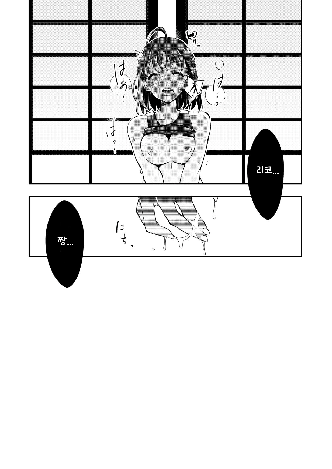 (C96) [Inbou no Teikoku (IN-KA of the Dead)] Ecchi Sketch Ro Ona Uchi. Soushuuhen｜엣치 스케치 노출 자위 우치 총집편 (Love Live! Sunshine!!) [Korean] 图片编号 29