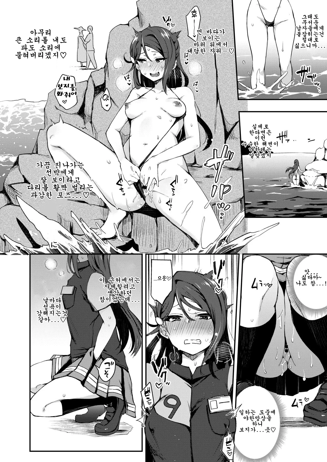 (C96) [Inbou no Teikoku (IN-KA of the Dead)] Ecchi Sketch Ro Ona Uchi. Soushuuhen｜엣치 스케치 노출 자위 우치 총집편 (Love Live! Sunshine!!) [Korean] 图片编号 35