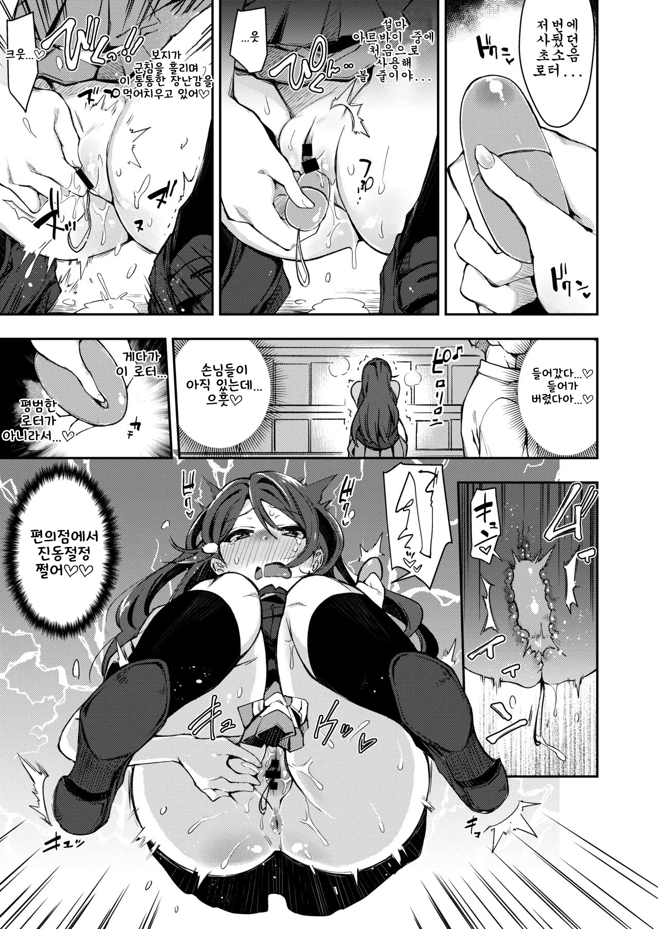 (C96) [Inbou no Teikoku (IN-KA of the Dead)] Ecchi Sketch Ro Ona Uchi. Soushuuhen｜엣치 스케치 노출 자위 우치 총집편 (Love Live! Sunshine!!) [Korean] 图片编号 36