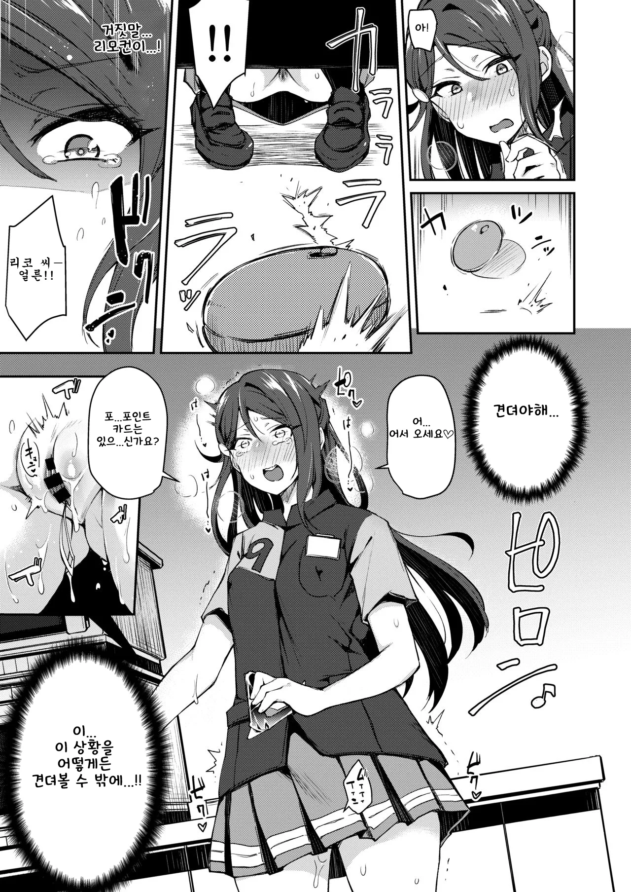 (C96) [Inbou no Teikoku (IN-KA of the Dead)] Ecchi Sketch Ro Ona Uchi. Soushuuhen｜엣치 스케치 노출 자위 우치 총집편 (Love Live! Sunshine!!) [Korean] 图片编号 38