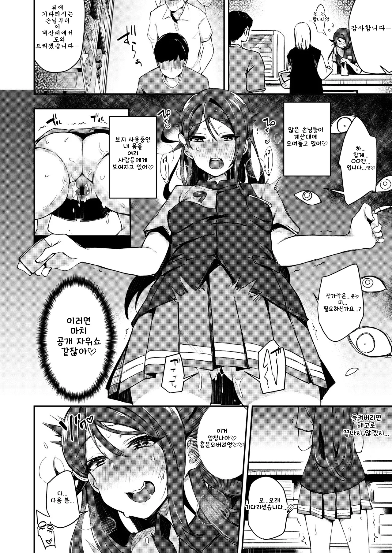 (C96) [Inbou no Teikoku (IN-KA of the Dead)] Ecchi Sketch Ro Ona Uchi. Soushuuhen｜엣치 스케치 노출 자위 우치 총집편 (Love Live! Sunshine!!) [Korean] 图片编号 39