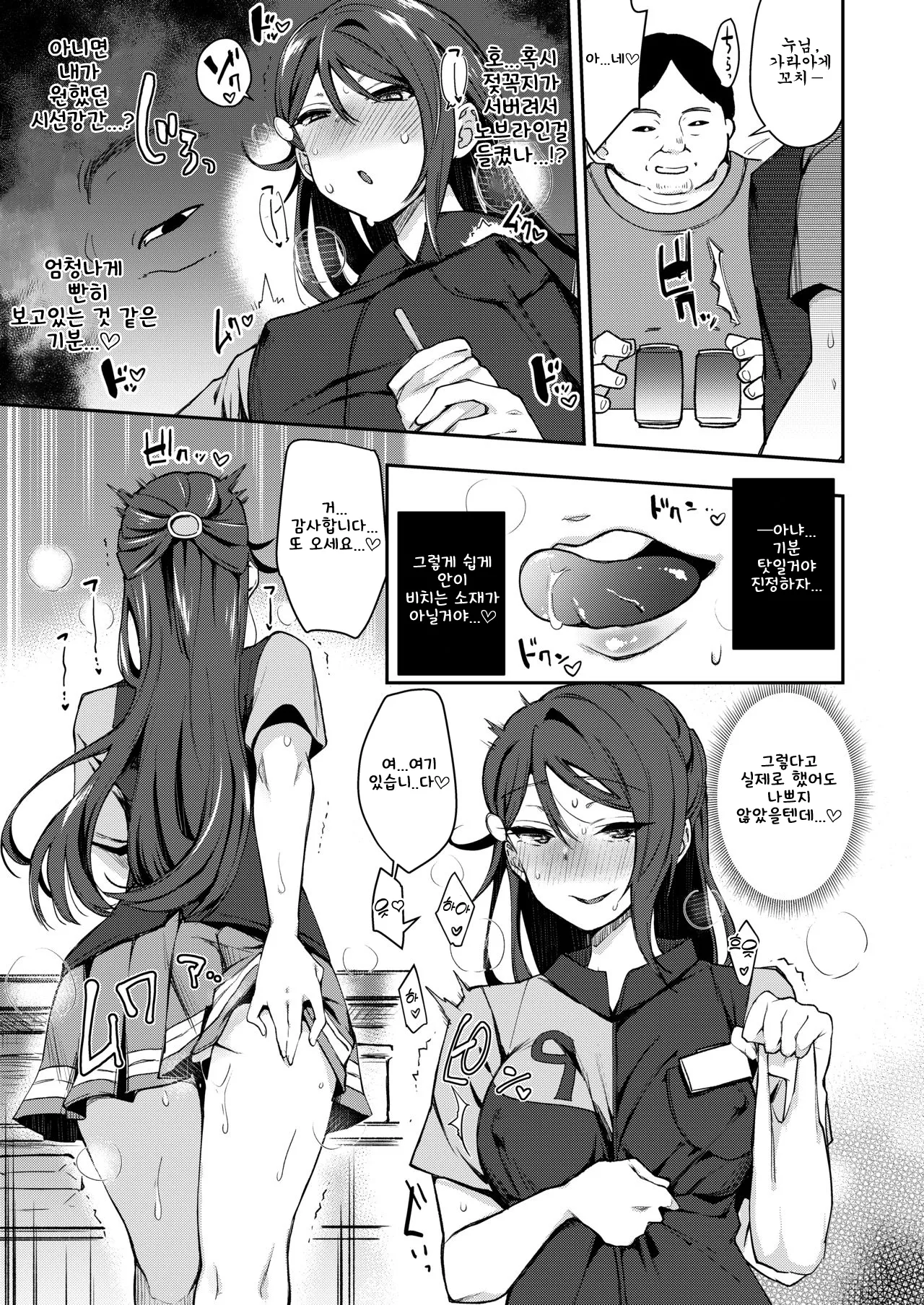 (C96) [Inbou no Teikoku (IN-KA of the Dead)] Ecchi Sketch Ro Ona Uchi. Soushuuhen｜엣치 스케치 노출 자위 우치 총집편 (Love Live! Sunshine!!) [Korean] 图片编号 40