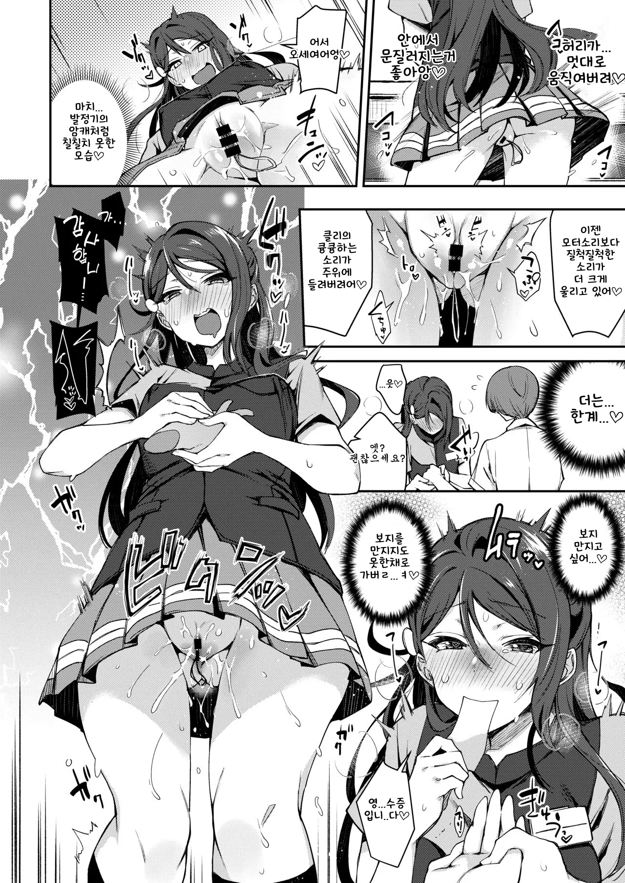(C96) [Inbou no Teikoku (IN-KA of the Dead)] Ecchi Sketch Ro Ona Uchi. Soushuuhen｜엣치 스케치 노출 자위 우치 총집편 (Love Live! Sunshine!!) [Korean] 图片编号 41