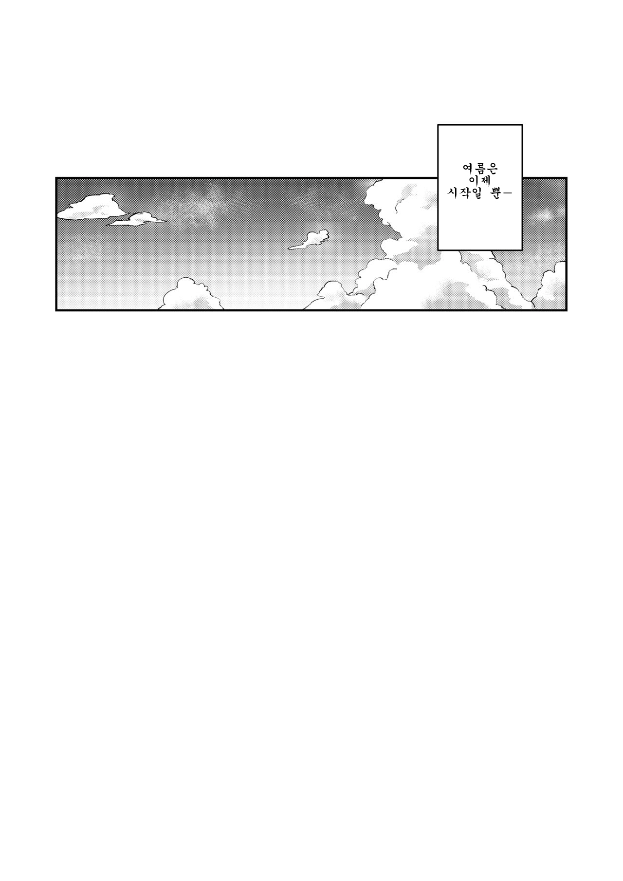 (C96) [Inbou no Teikoku (IN-KA of the Dead)] Ecchi Sketch Ro Ona Uchi. Soushuuhen｜엣치 스케치 노출 자위 우치 총집편 (Love Live! Sunshine!!) [Korean] 图片编号 43