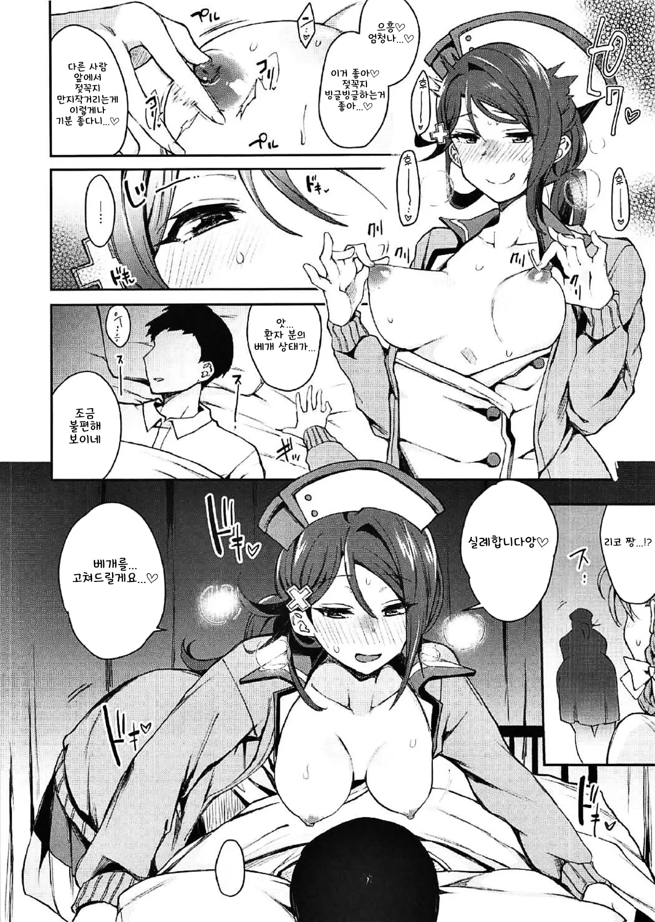 (C96) [Inbou no Teikoku (IN-KA of the Dead)] Ecchi Sketch Ro Ona Uchi. Soushuuhen｜엣치 스케치 노출 자위 우치 총집편 (Love Live! Sunshine!!) [Korean] 图片编号 47