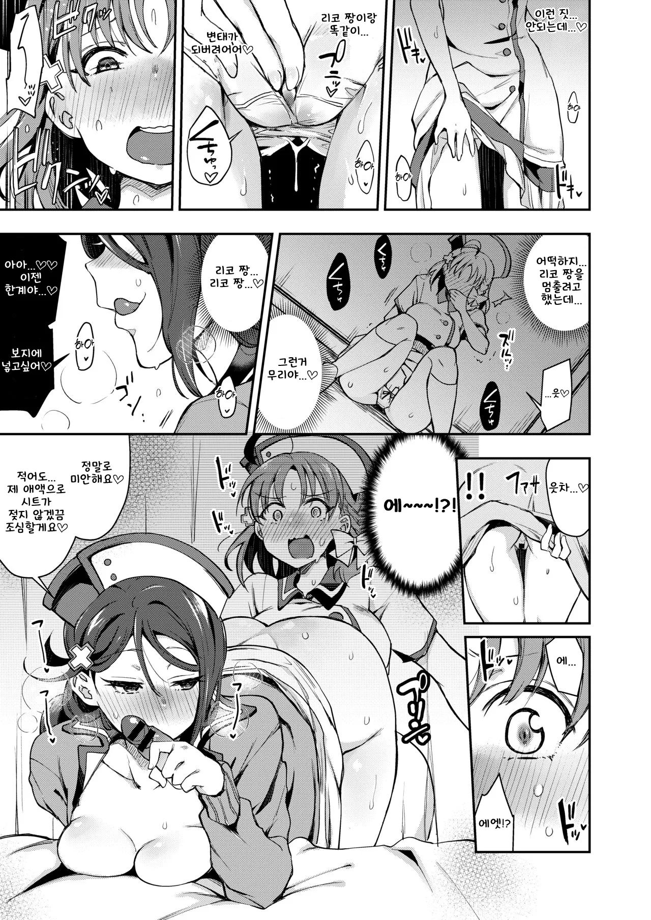 (C96) [Inbou no Teikoku (IN-KA of the Dead)] Ecchi Sketch Ro Ona Uchi. Soushuuhen｜엣치 스케치 노출 자위 우치 총집편 (Love Live! Sunshine!!) [Korean] 图片编号 50