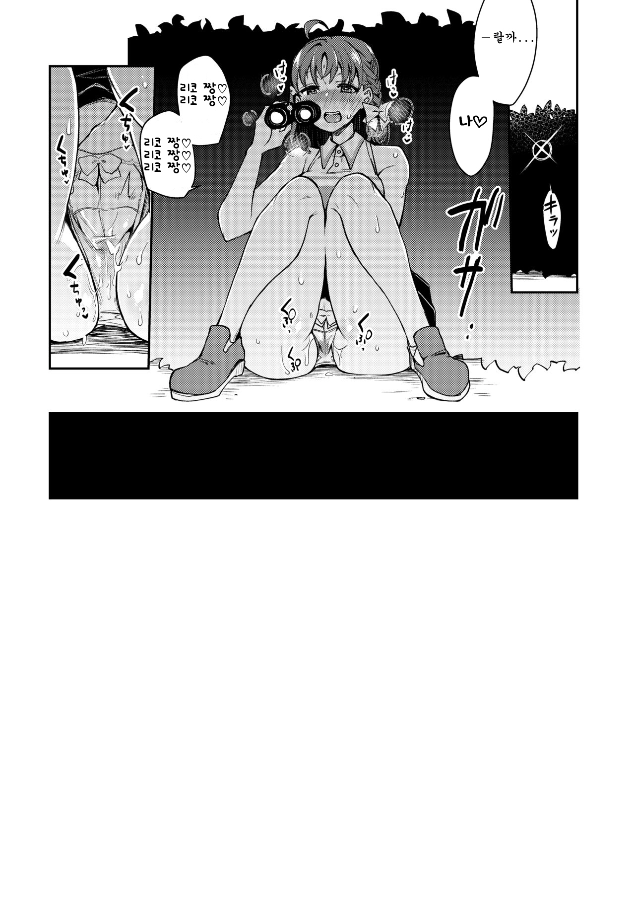 (C96) [Inbou no Teikoku (IN-KA of the Dead)] Ecchi Sketch Ro Ona Uchi. Soushuuhen｜엣치 스케치 노출 자위 우치 총집편 (Love Live! Sunshine!!) [Korean] 图片编号 57